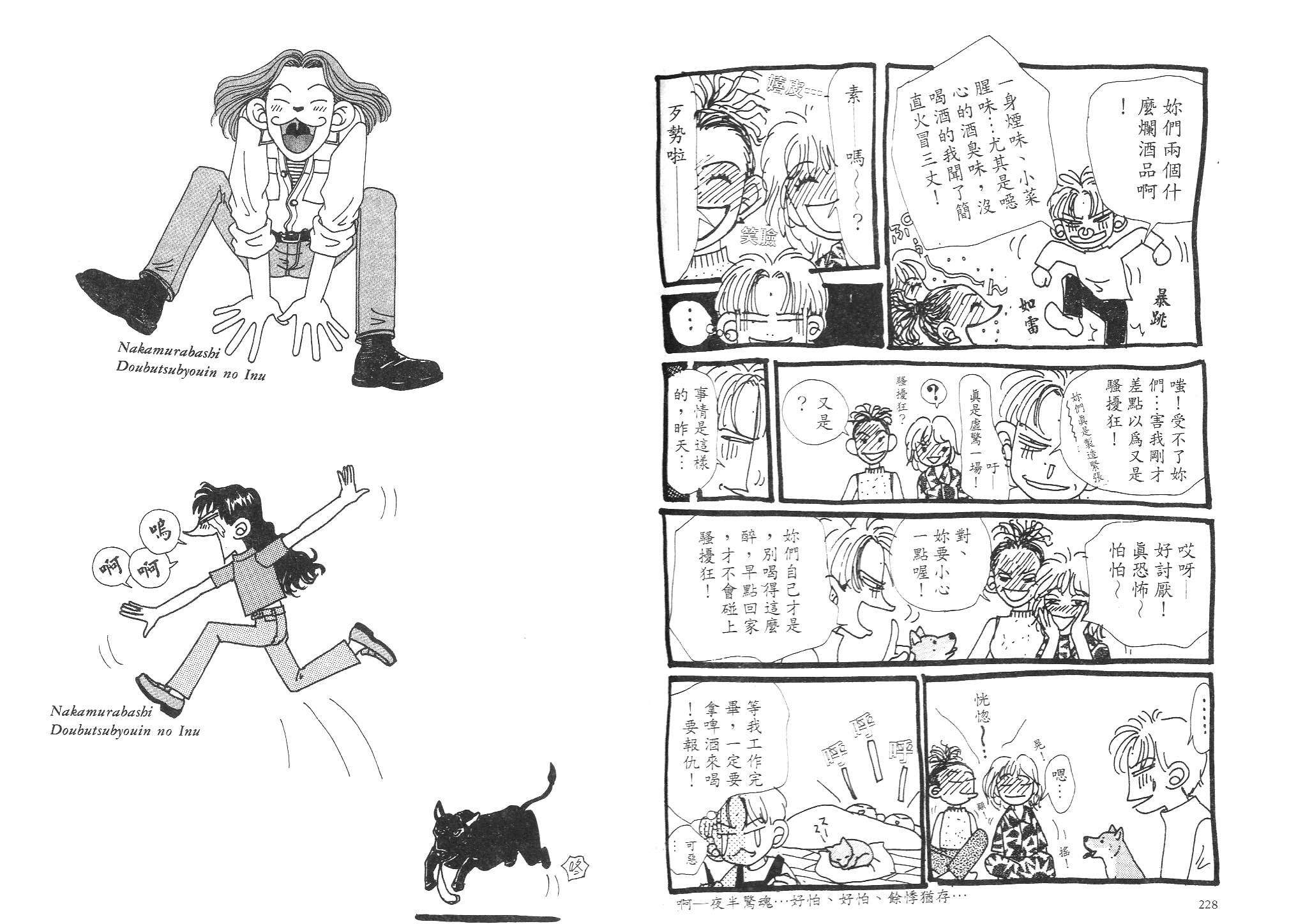狗狗大帅哥韩漫全集-VOL02无删减无遮挡章节图片 