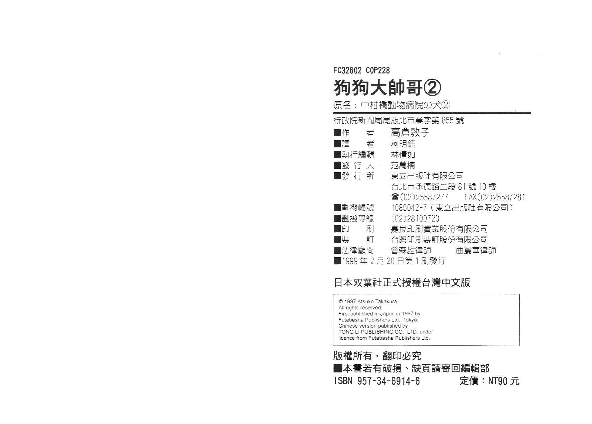 狗狗大帅哥韩漫全集-VOL02无删减无遮挡章节图片 