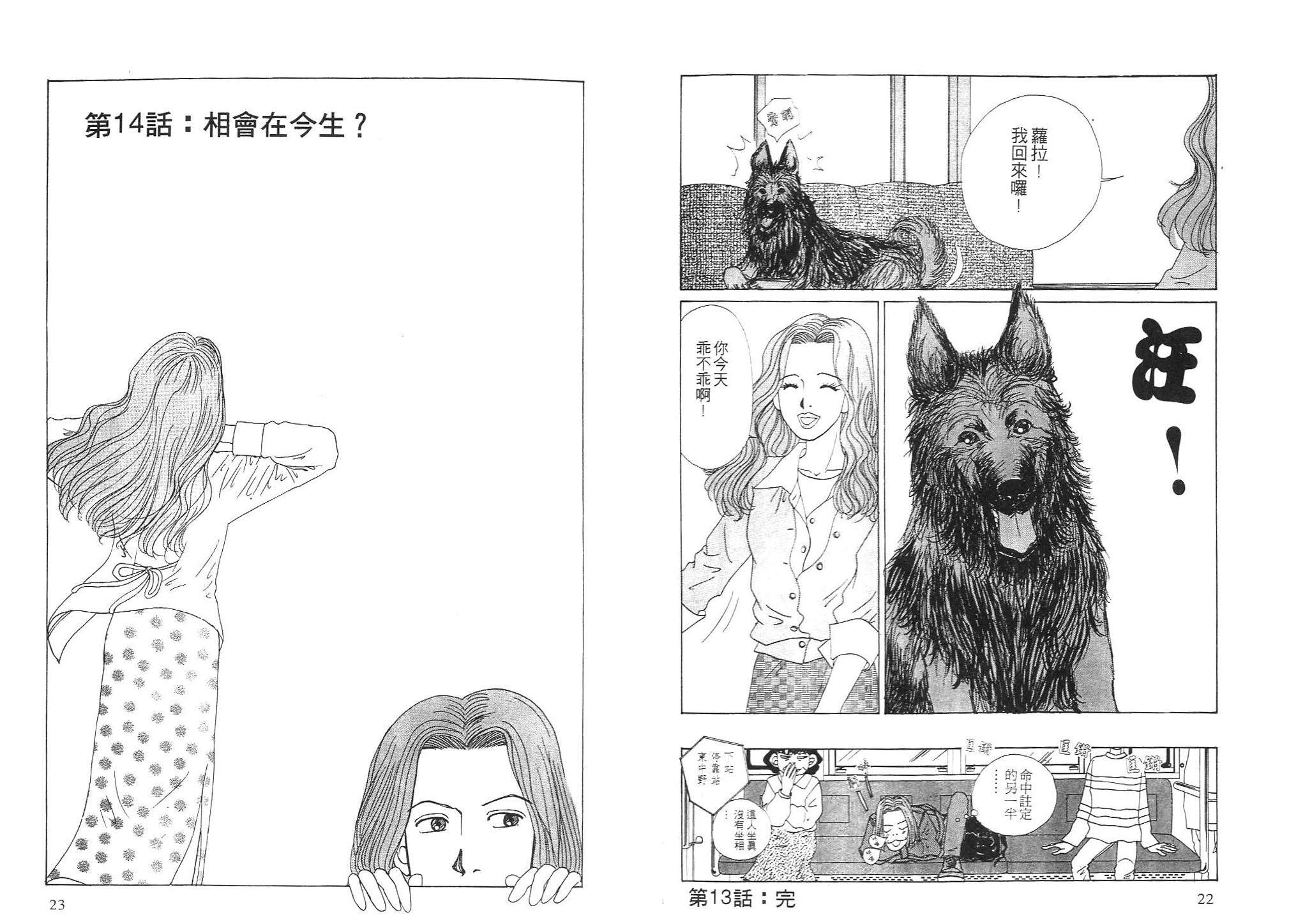 狗狗大帅哥韩漫全集-VOL02无删减无遮挡章节图片 