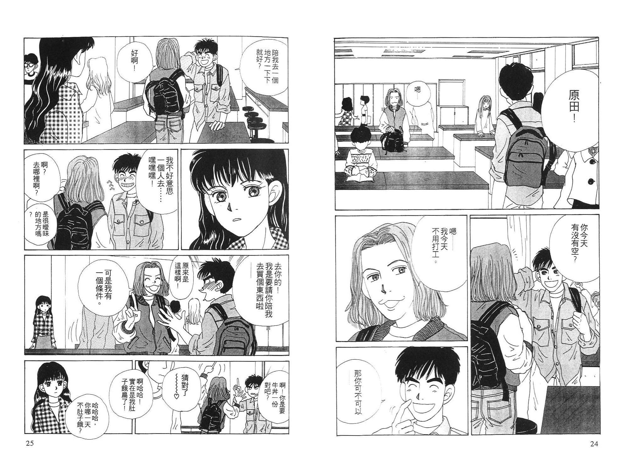 狗狗大帅哥韩漫全集-VOL02无删减无遮挡章节图片 
