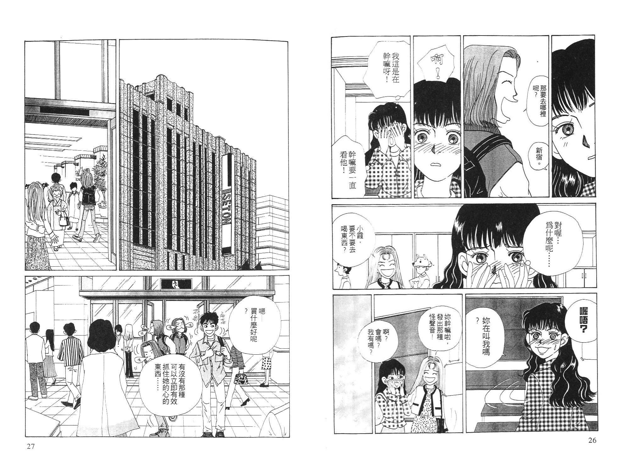 狗狗大帅哥韩漫全集-VOL02无删减无遮挡章节图片 