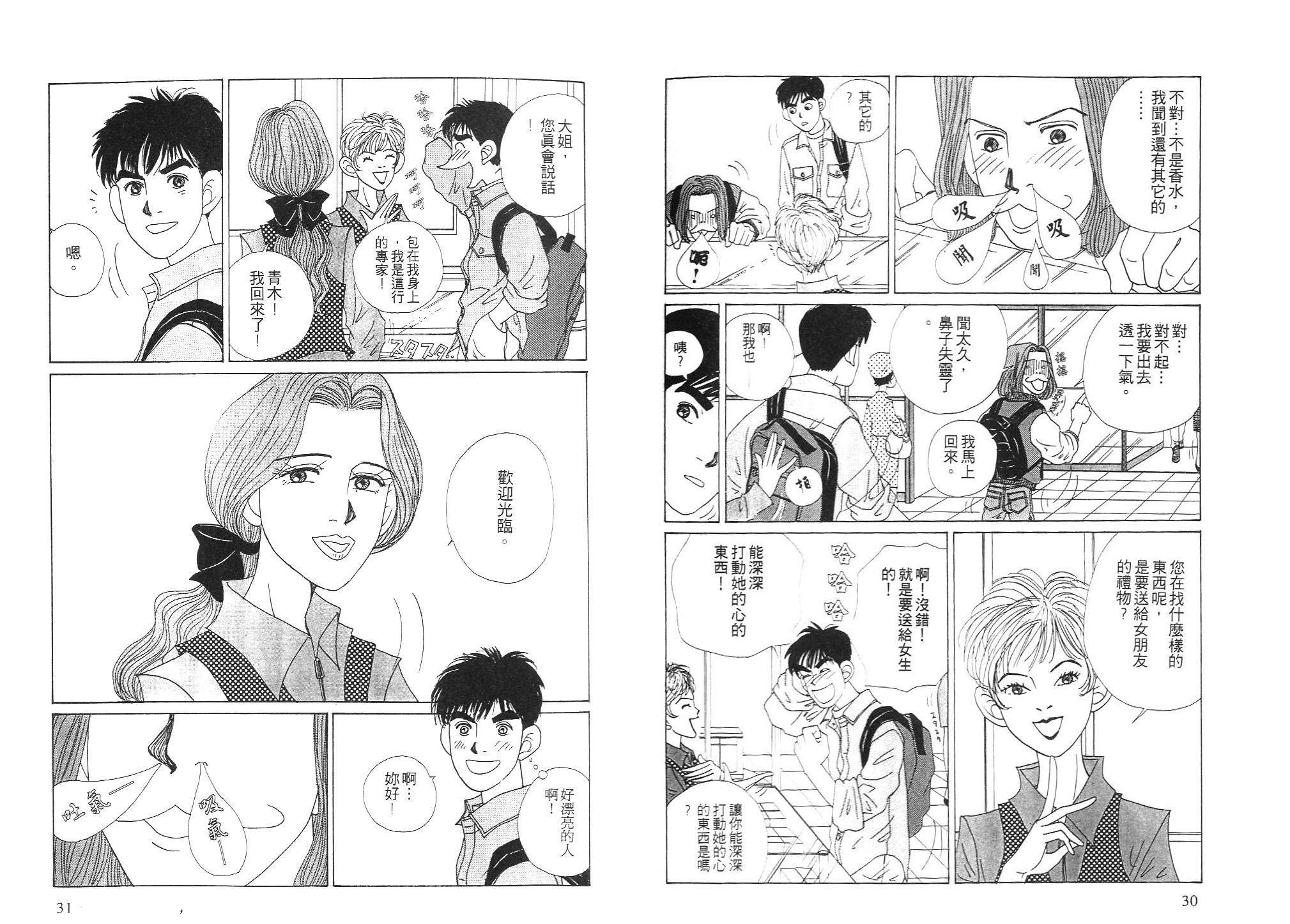 狗狗大帅哥韩漫全集-VOL02无删减无遮挡章节图片 