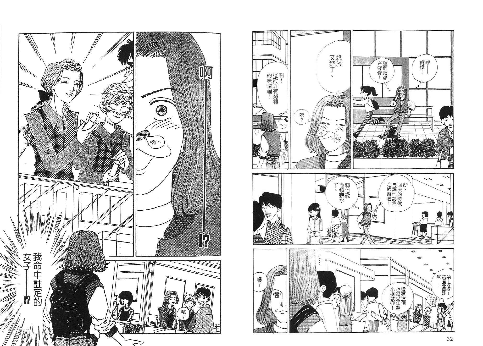 狗狗大帅哥韩漫全集-VOL02无删减无遮挡章节图片 