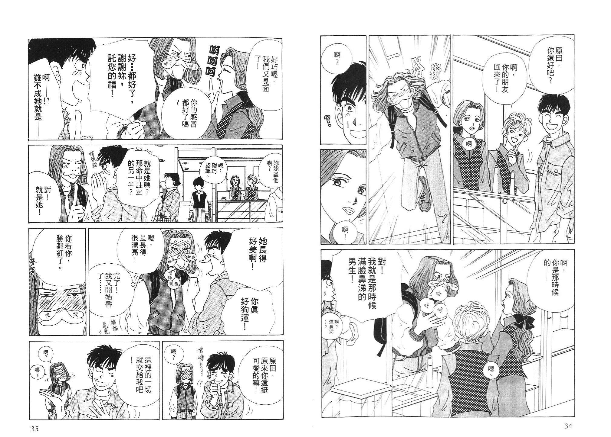 狗狗大帅哥韩漫全集-VOL02无删减无遮挡章节图片 