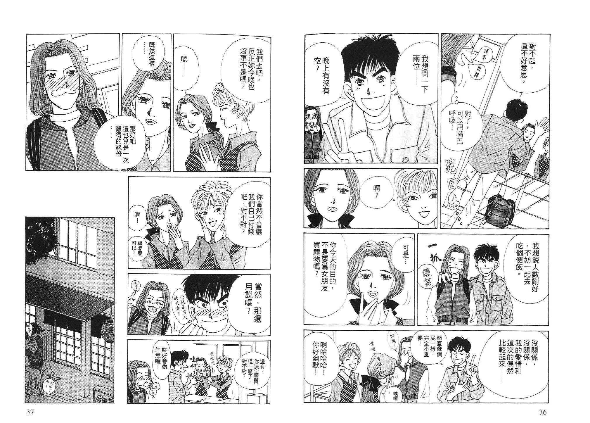 狗狗大帅哥韩漫全集-VOL02无删减无遮挡章节图片 