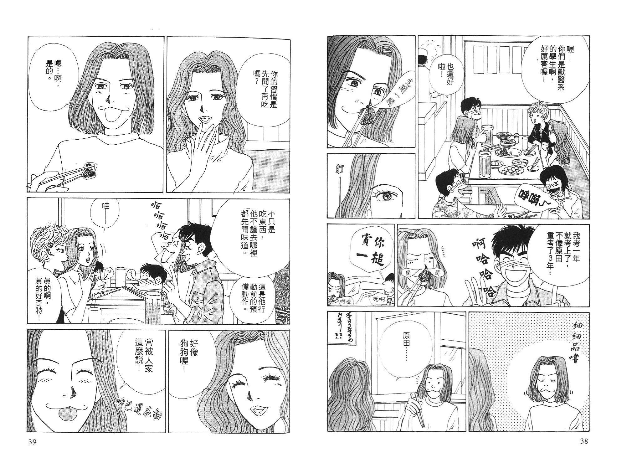 狗狗大帅哥韩漫全集-VOL02无删减无遮挡章节图片 