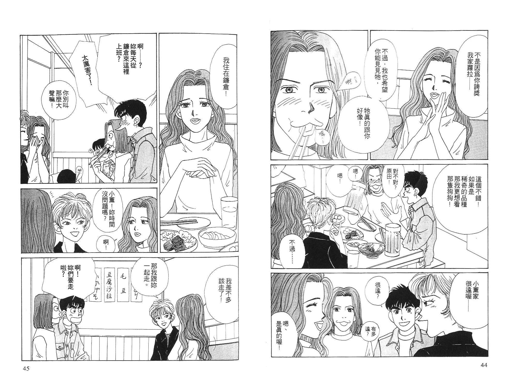 狗狗大帅哥韩漫全集-VOL02无删减无遮挡章节图片 