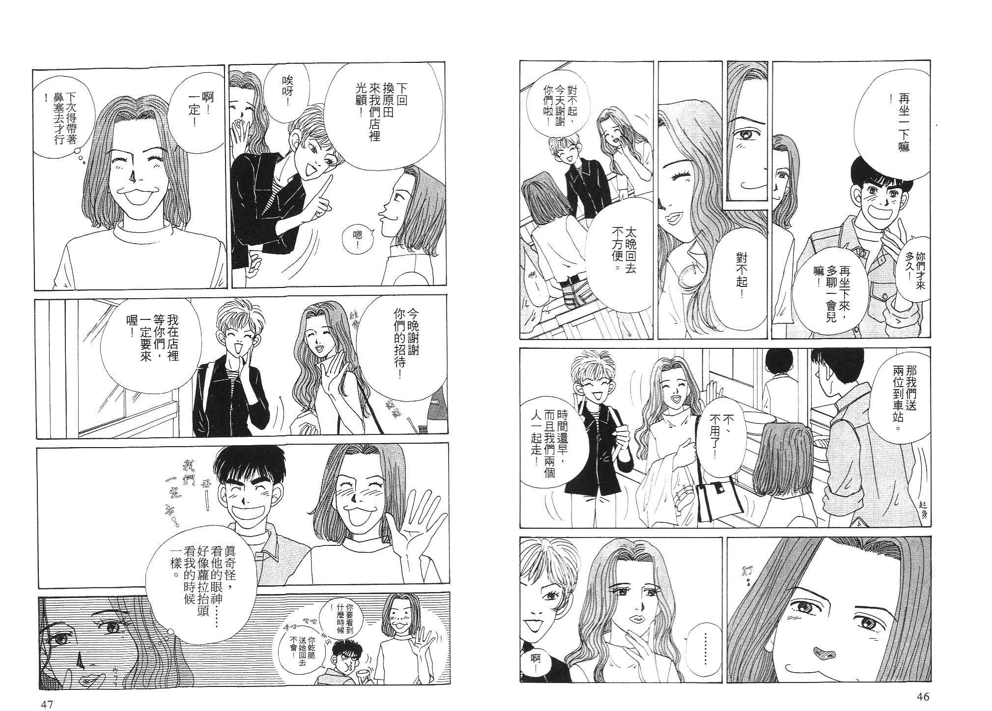 狗狗大帅哥韩漫全集-VOL02无删减无遮挡章节图片 