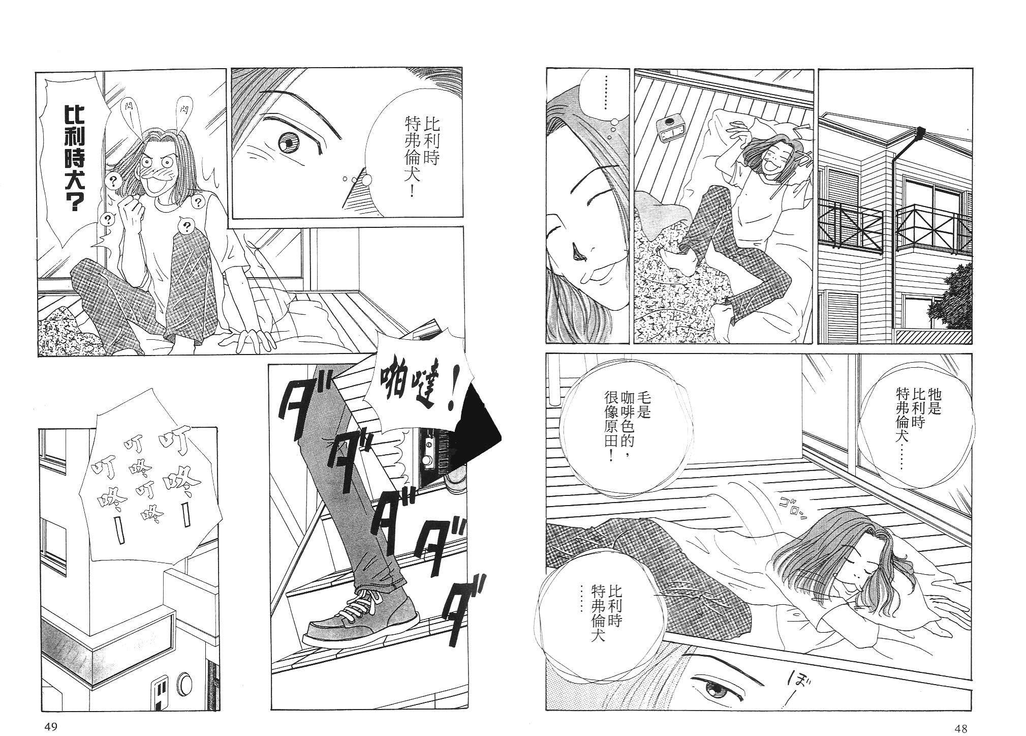 狗狗大帅哥韩漫全集-VOL02无删减无遮挡章节图片 