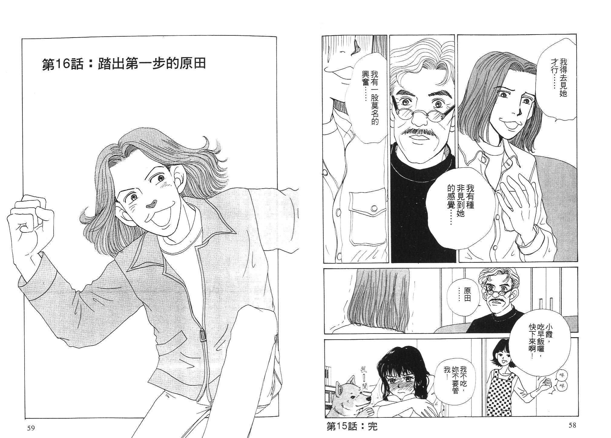 狗狗大帅哥韩漫全集-VOL02无删减无遮挡章节图片 