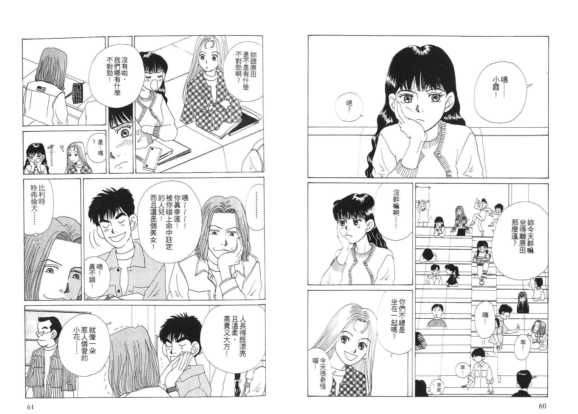 狗狗大帅哥韩漫全集-VOL02无删减无遮挡章节图片 