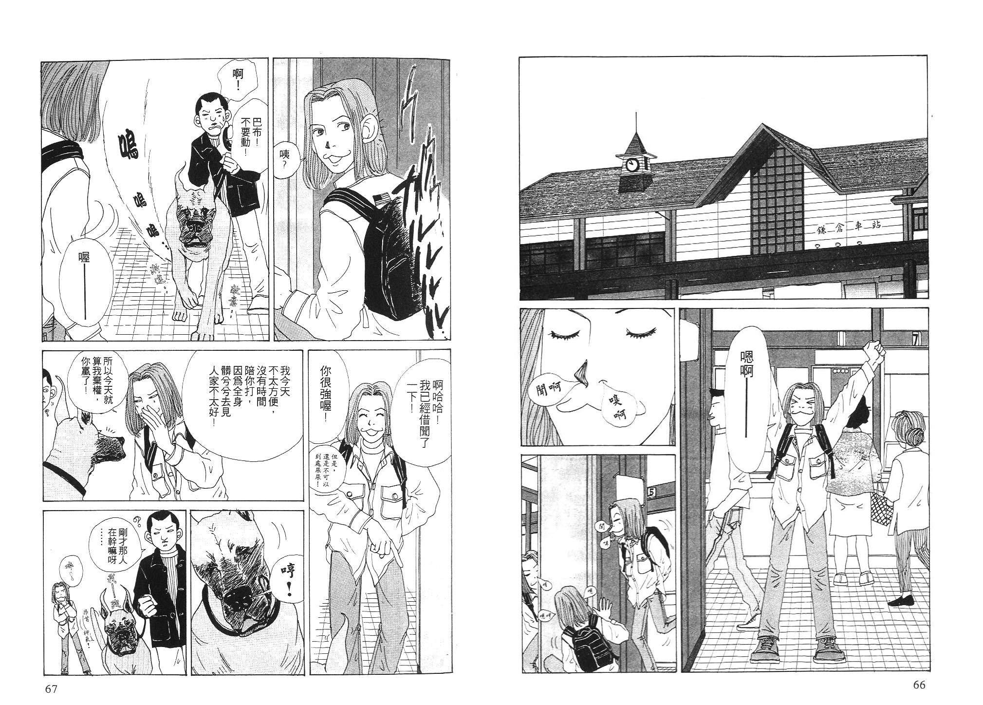 狗狗大帅哥韩漫全集-VOL02无删减无遮挡章节图片 