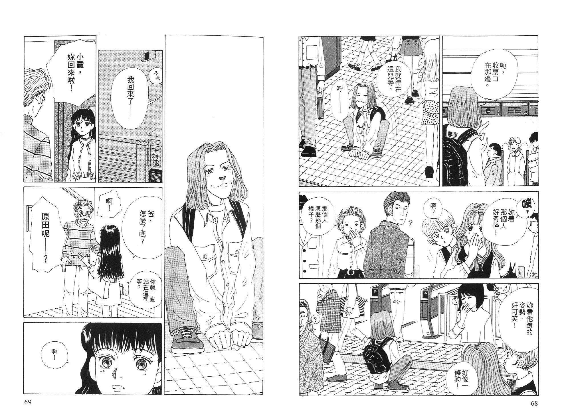 狗狗大帅哥韩漫全集-VOL02无删减无遮挡章节图片 