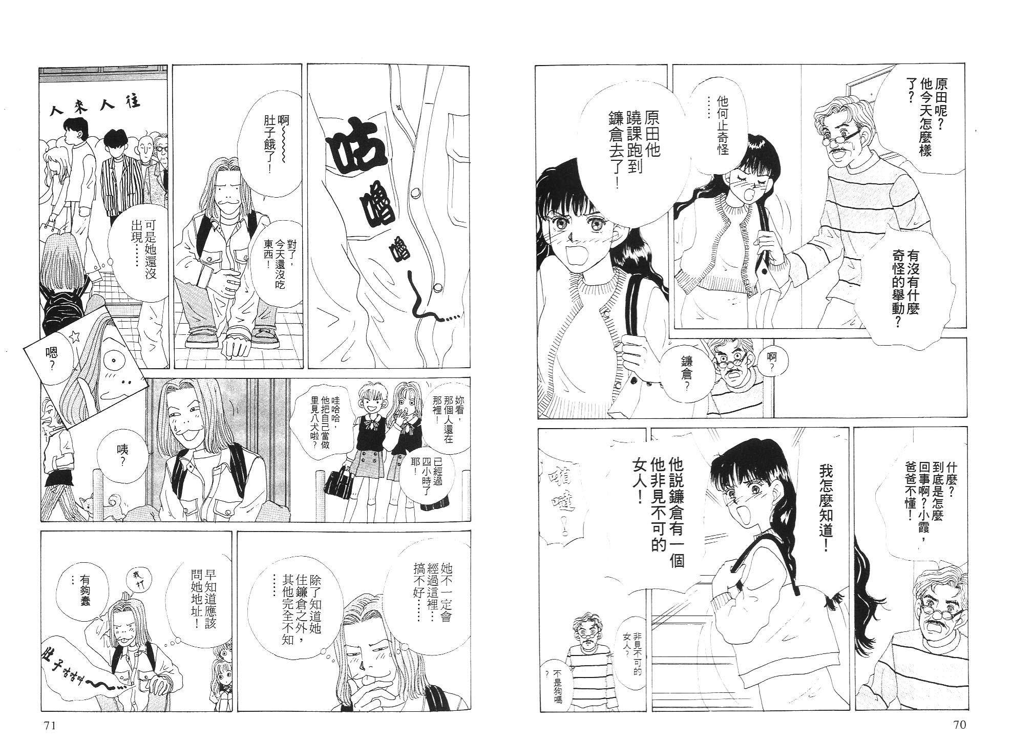 狗狗大帅哥韩漫全集-VOL02无删减无遮挡章节图片 