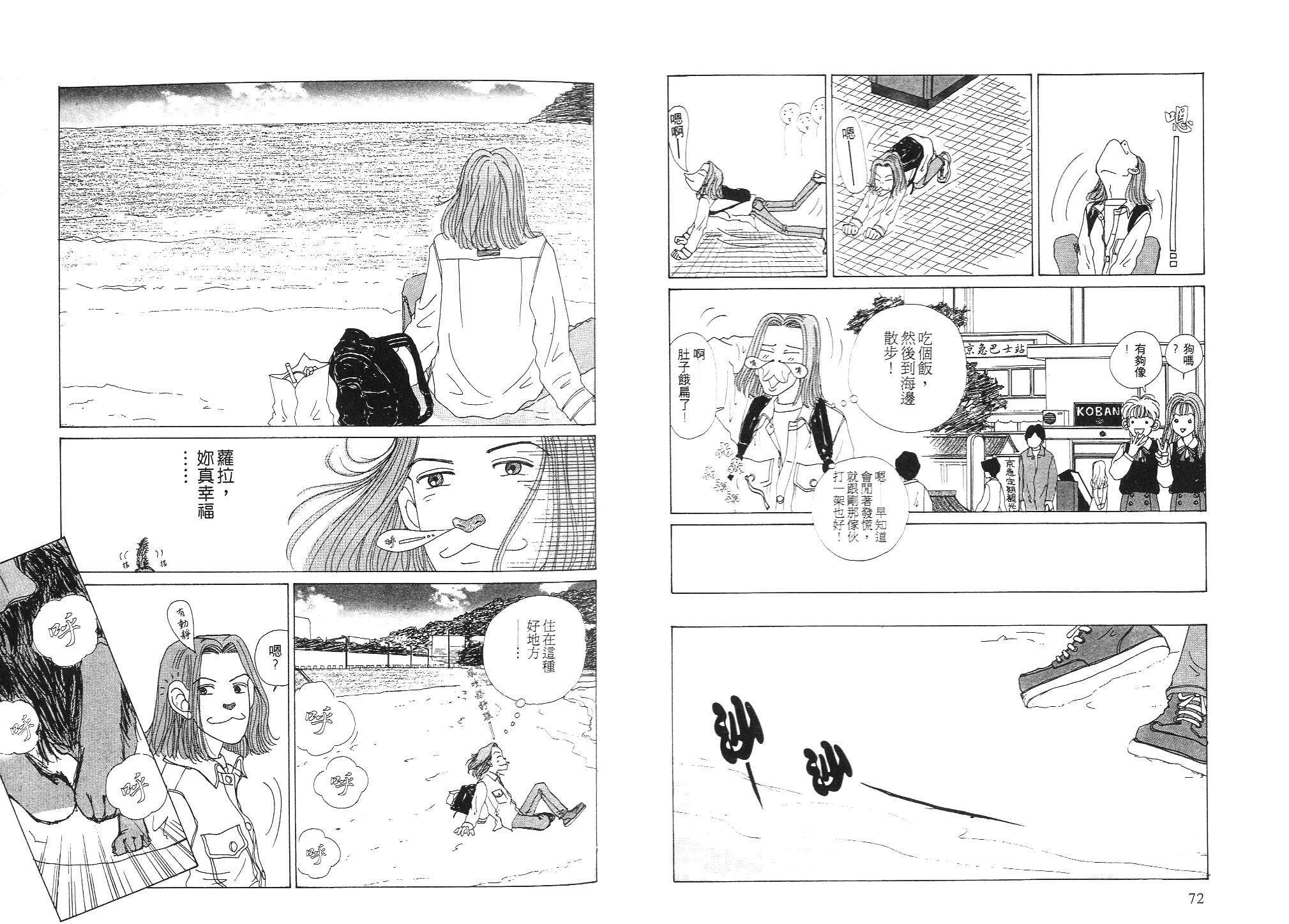 狗狗大帅哥韩漫全集-VOL02无删减无遮挡章节图片 
