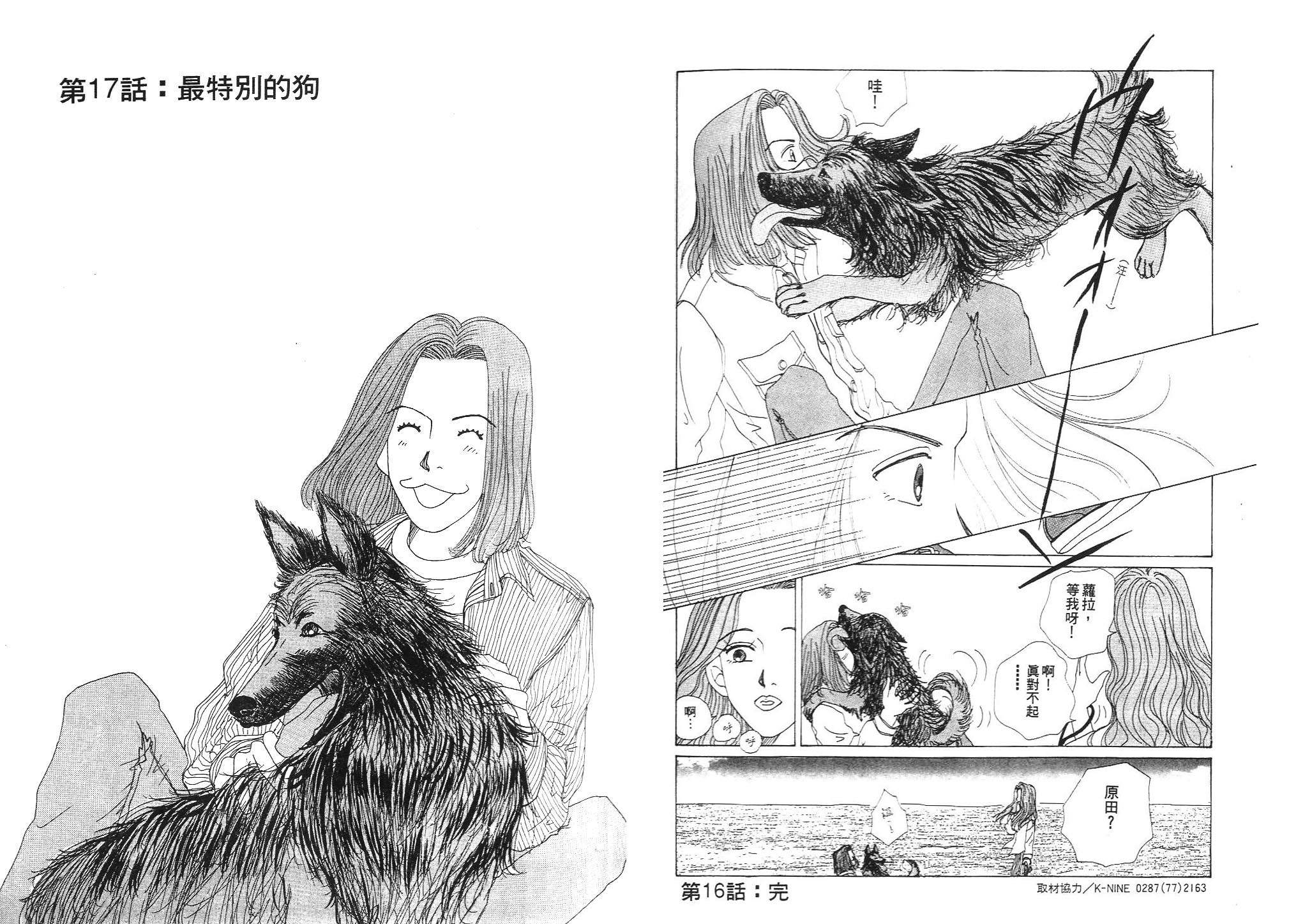狗狗大帅哥韩漫全集-VOL02无删减无遮挡章节图片 