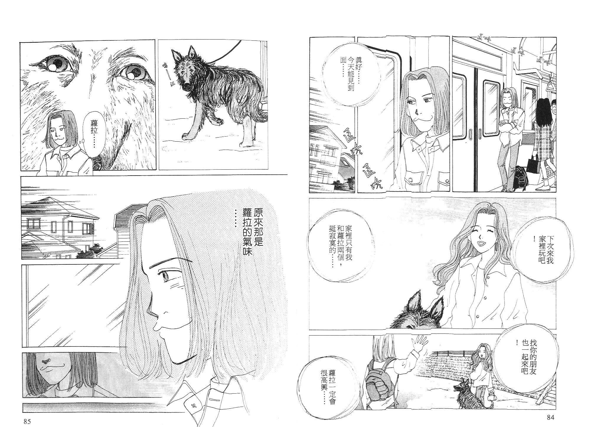 狗狗大帅哥韩漫全集-VOL02无删减无遮挡章节图片 