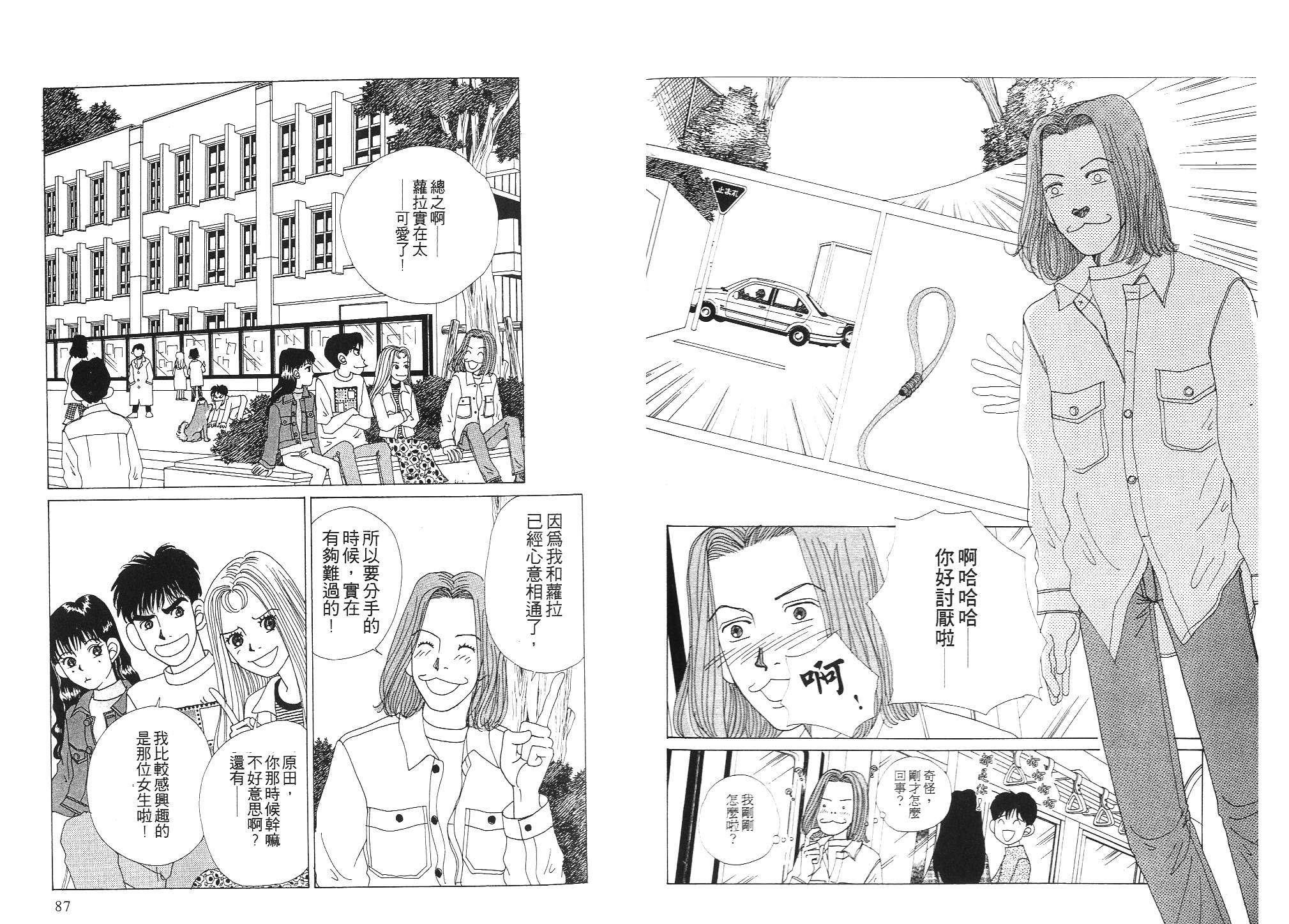 狗狗大帅哥韩漫全集-VOL02无删减无遮挡章节图片 