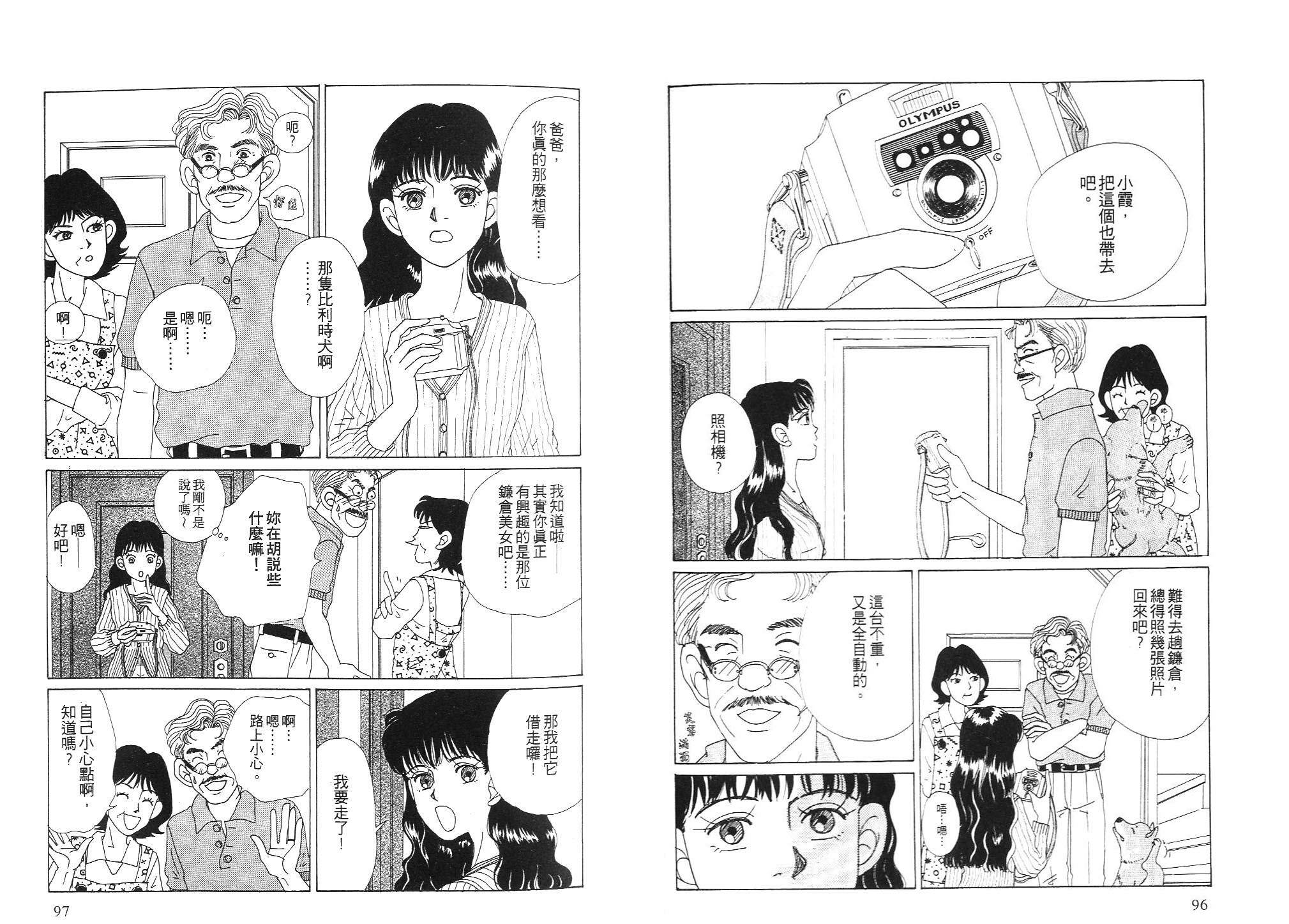 狗狗大帅哥韩漫全集-VOL02无删减无遮挡章节图片 