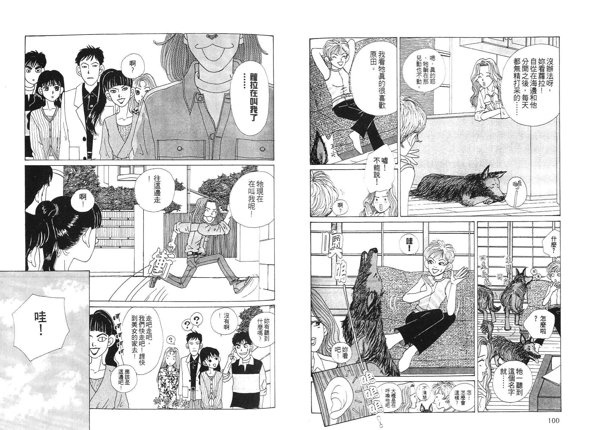 狗狗大帅哥韩漫全集-VOL02无删减无遮挡章节图片 