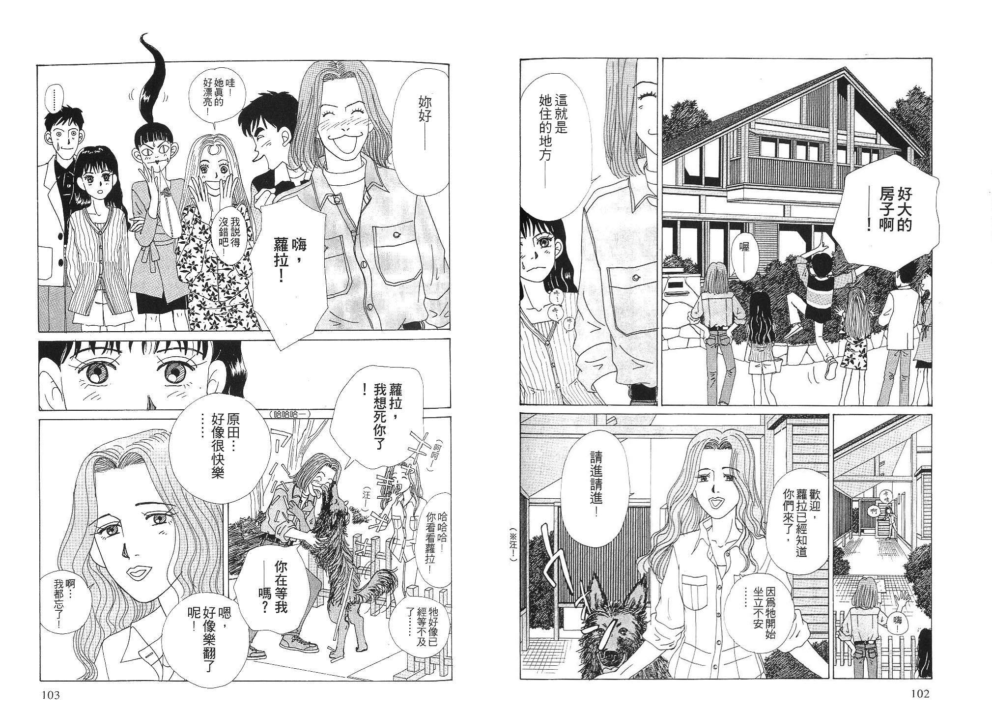 狗狗大帅哥韩漫全集-VOL02无删减无遮挡章节图片 