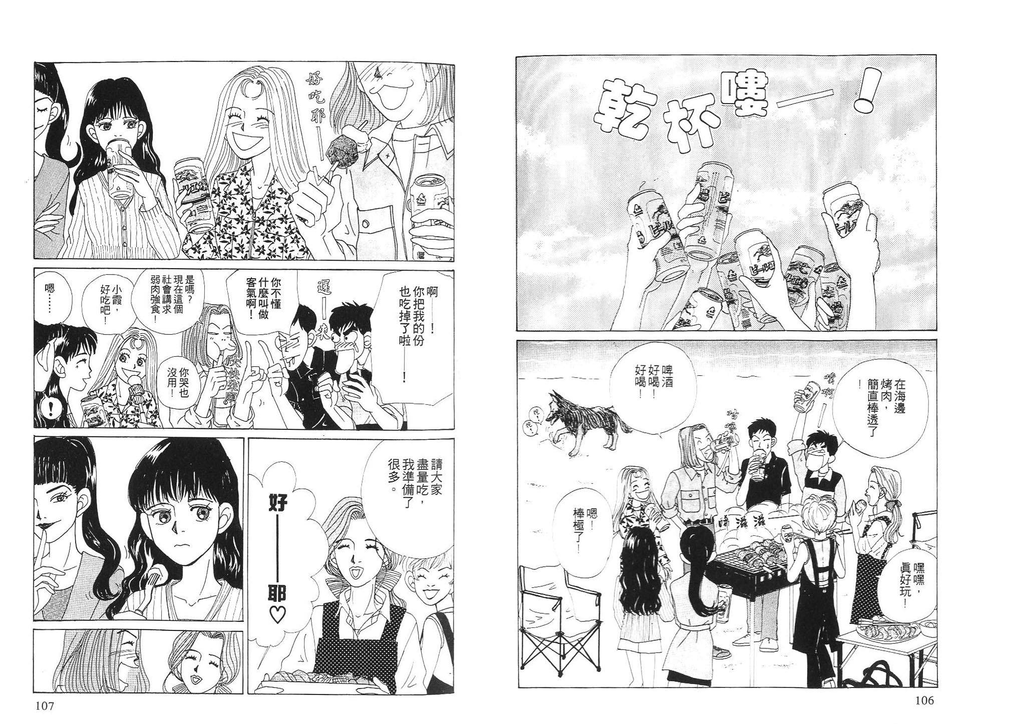 狗狗大帅哥韩漫全集-VOL02无删减无遮挡章节图片 