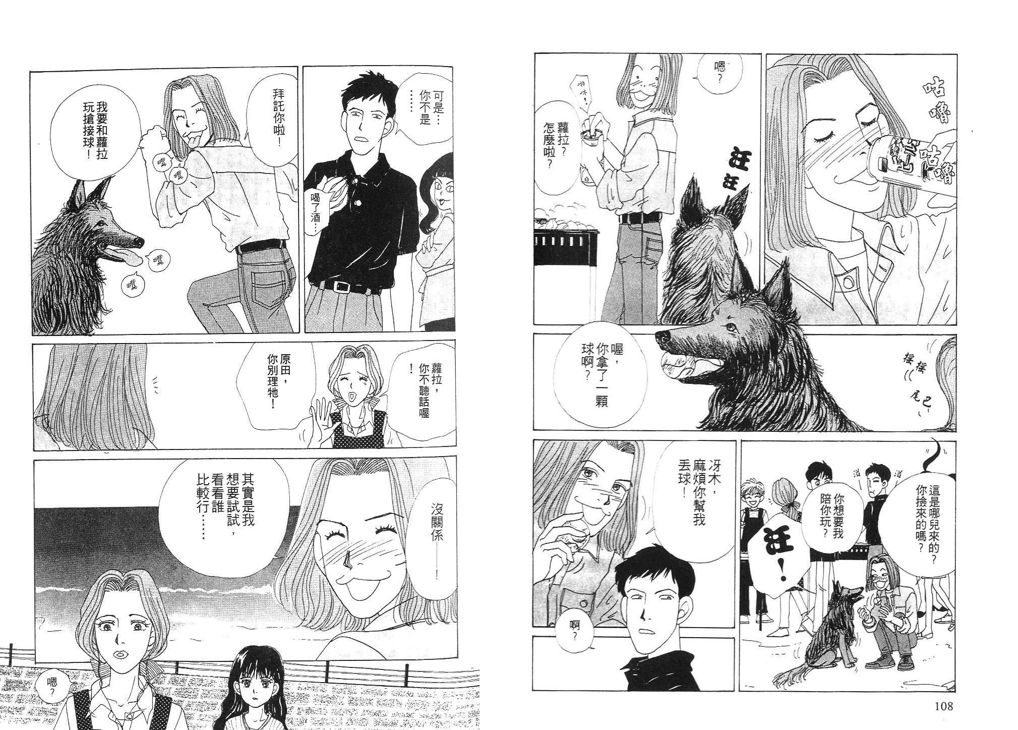 狗狗大帅哥韩漫全集-VOL02无删减无遮挡章节图片 