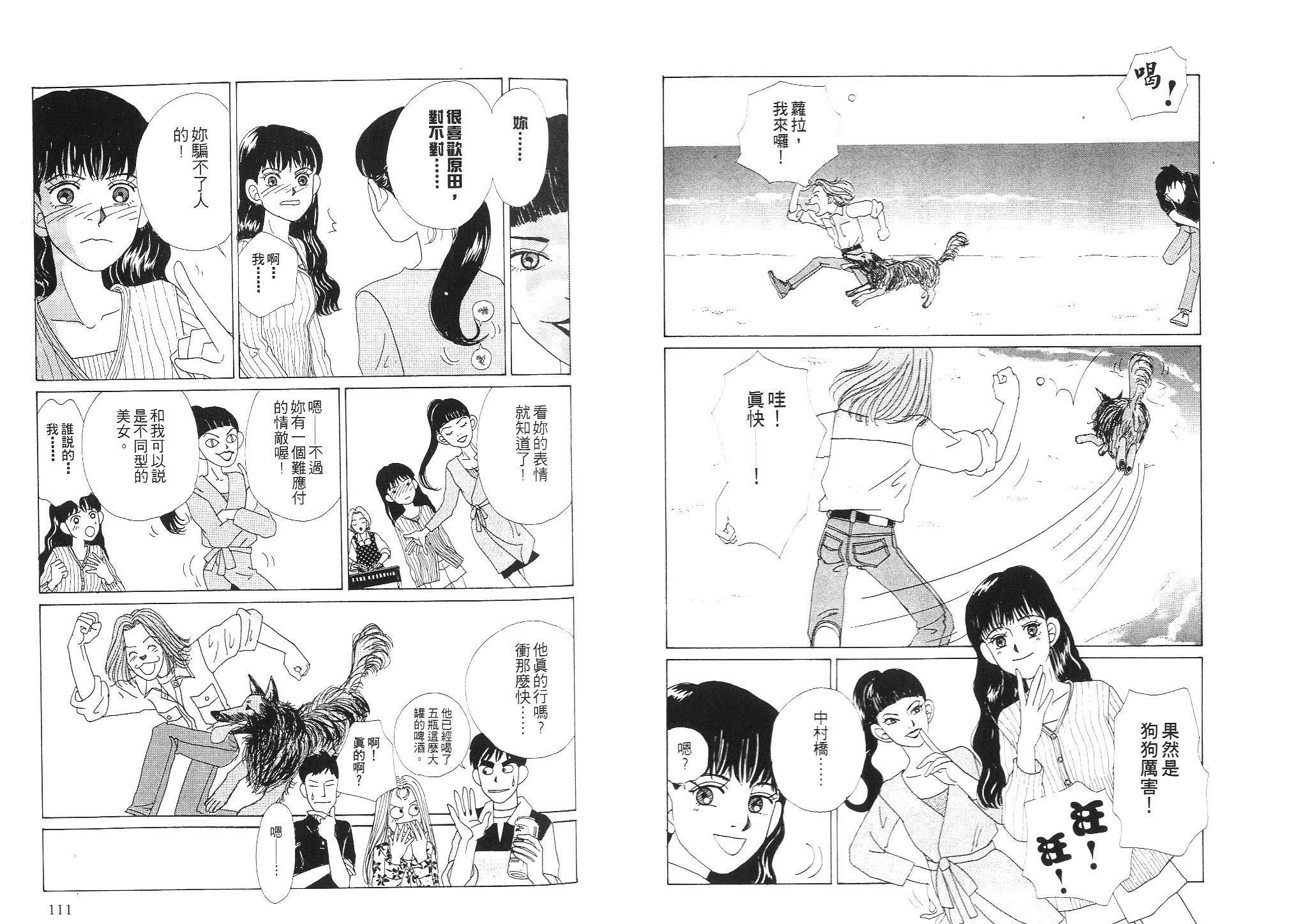 狗狗大帅哥韩漫全集-VOL02无删减无遮挡章节图片 