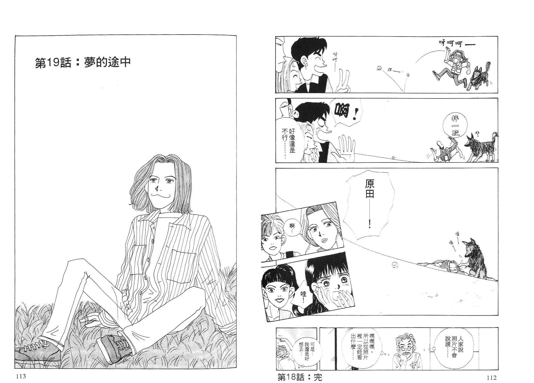 狗狗大帅哥韩漫全集-VOL02无删减无遮挡章节图片 