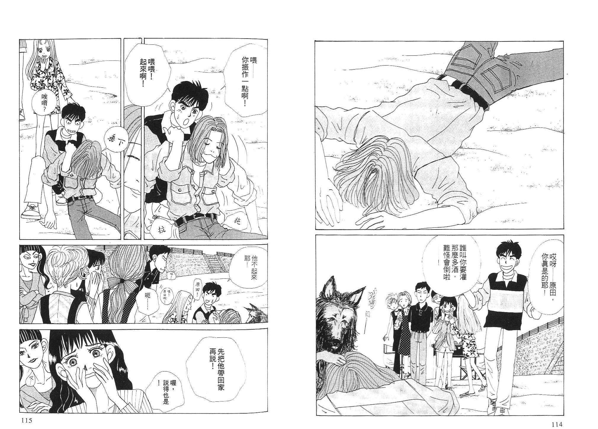 狗狗大帅哥韩漫全集-VOL02无删减无遮挡章节图片 