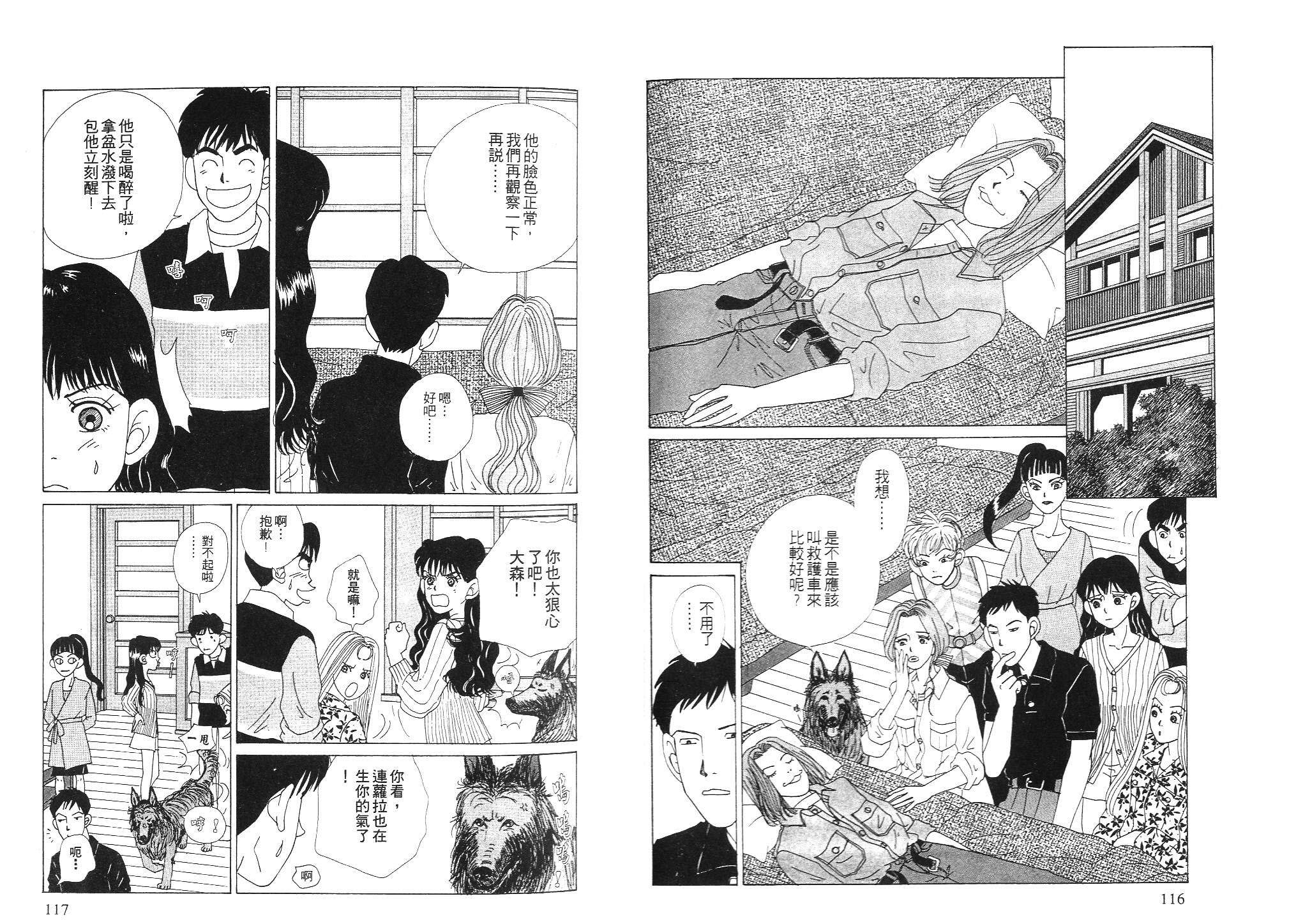 狗狗大帅哥韩漫全集-VOL02无删减无遮挡章节图片 