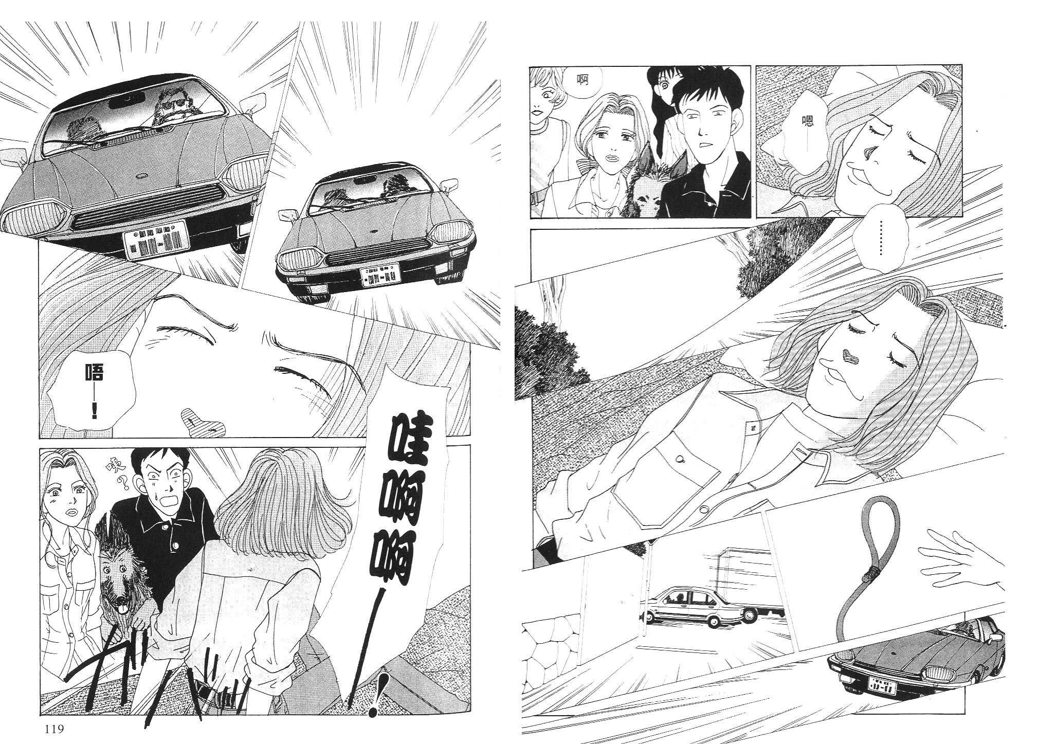 狗狗大帅哥韩漫全集-VOL02无删减无遮挡章节图片 