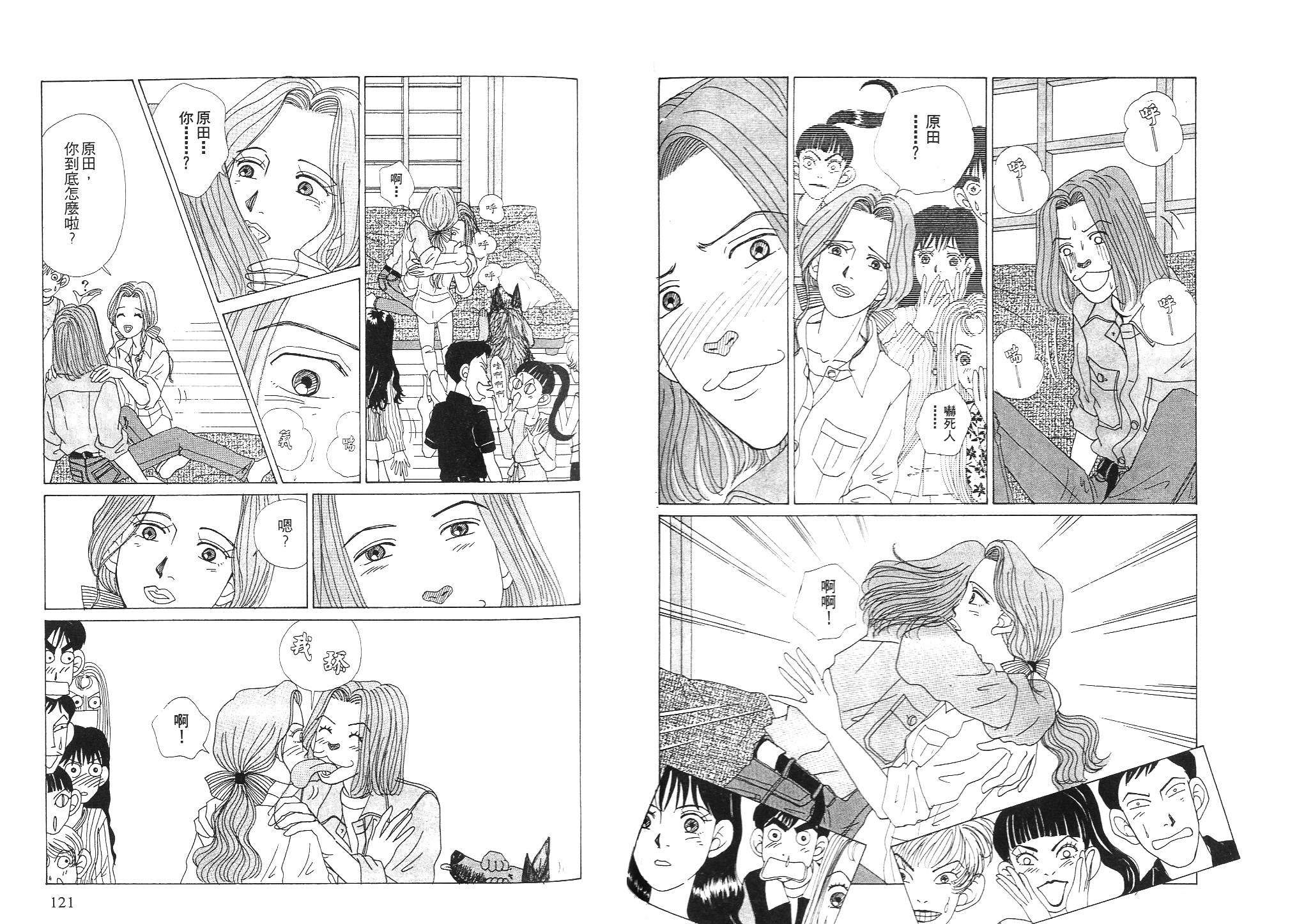 狗狗大帅哥韩漫全集-VOL02无删减无遮挡章节图片 