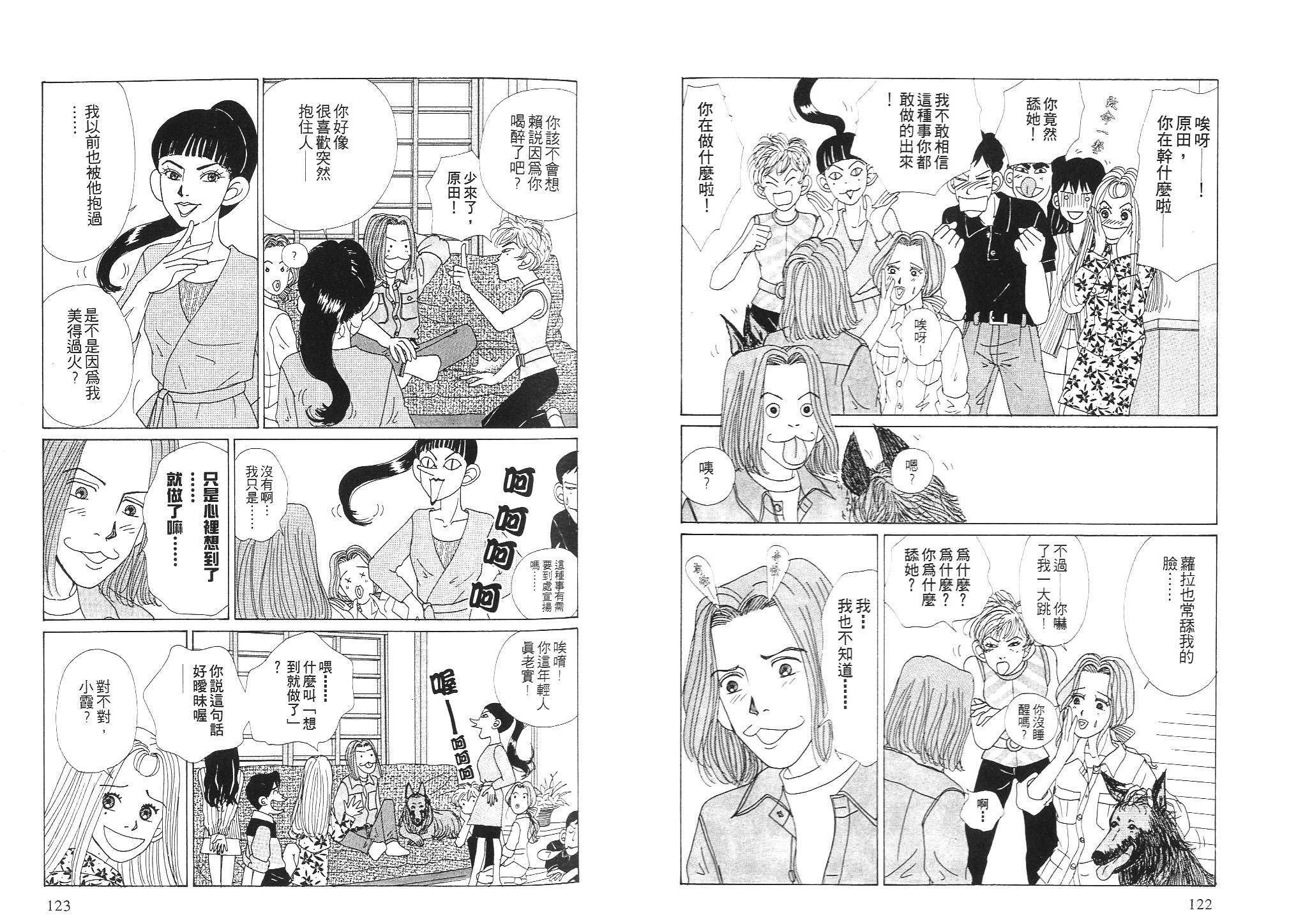 狗狗大帅哥韩漫全集-VOL02无删减无遮挡章节图片 