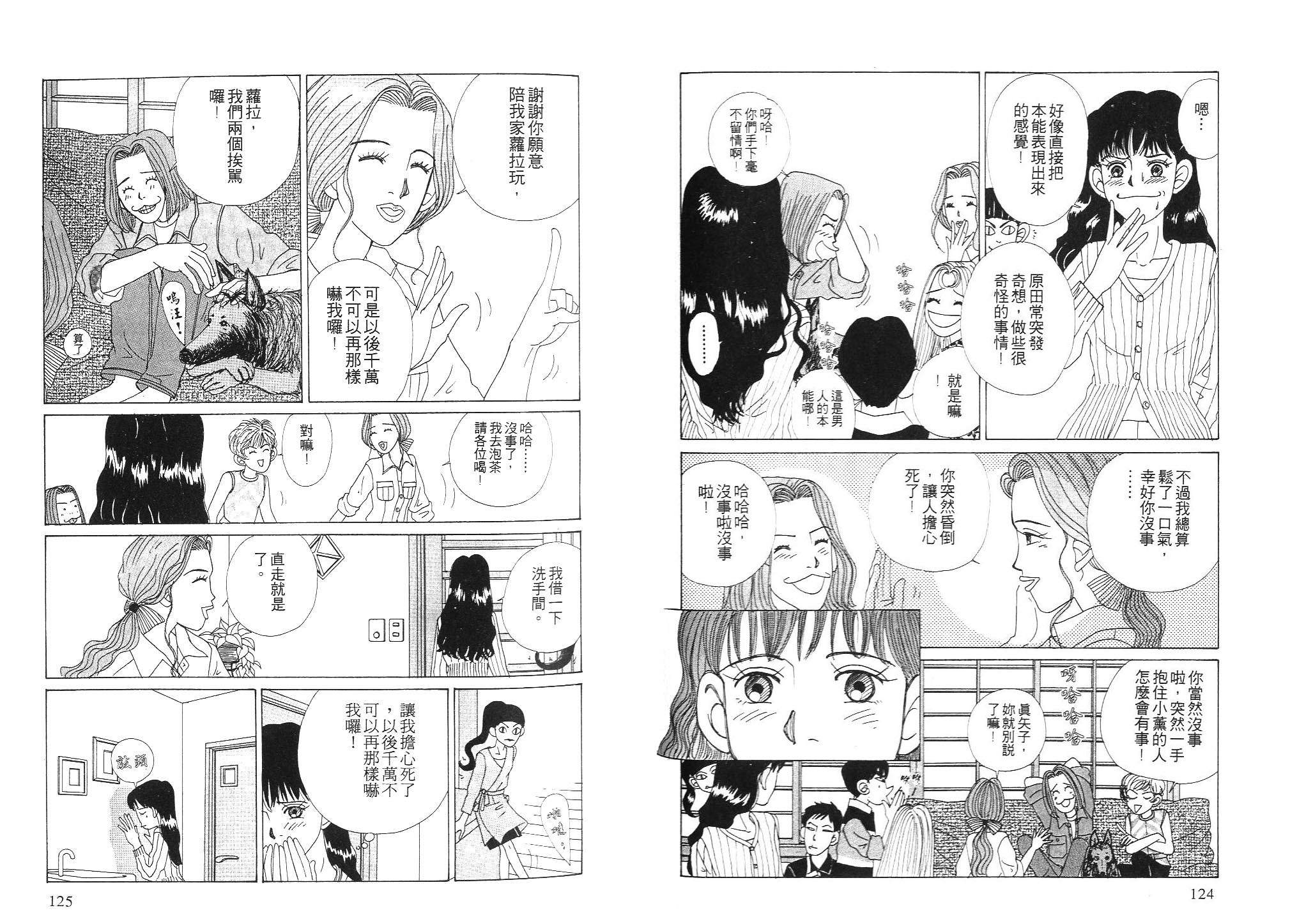 狗狗大帅哥韩漫全集-VOL02无删减无遮挡章节图片 