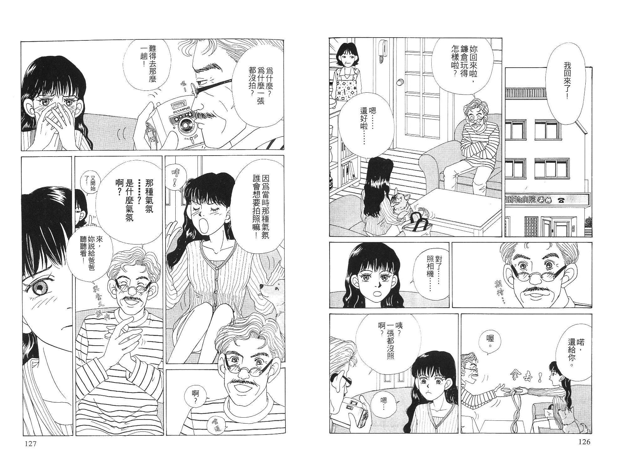 狗狗大帅哥韩漫全集-VOL02无删减无遮挡章节图片 