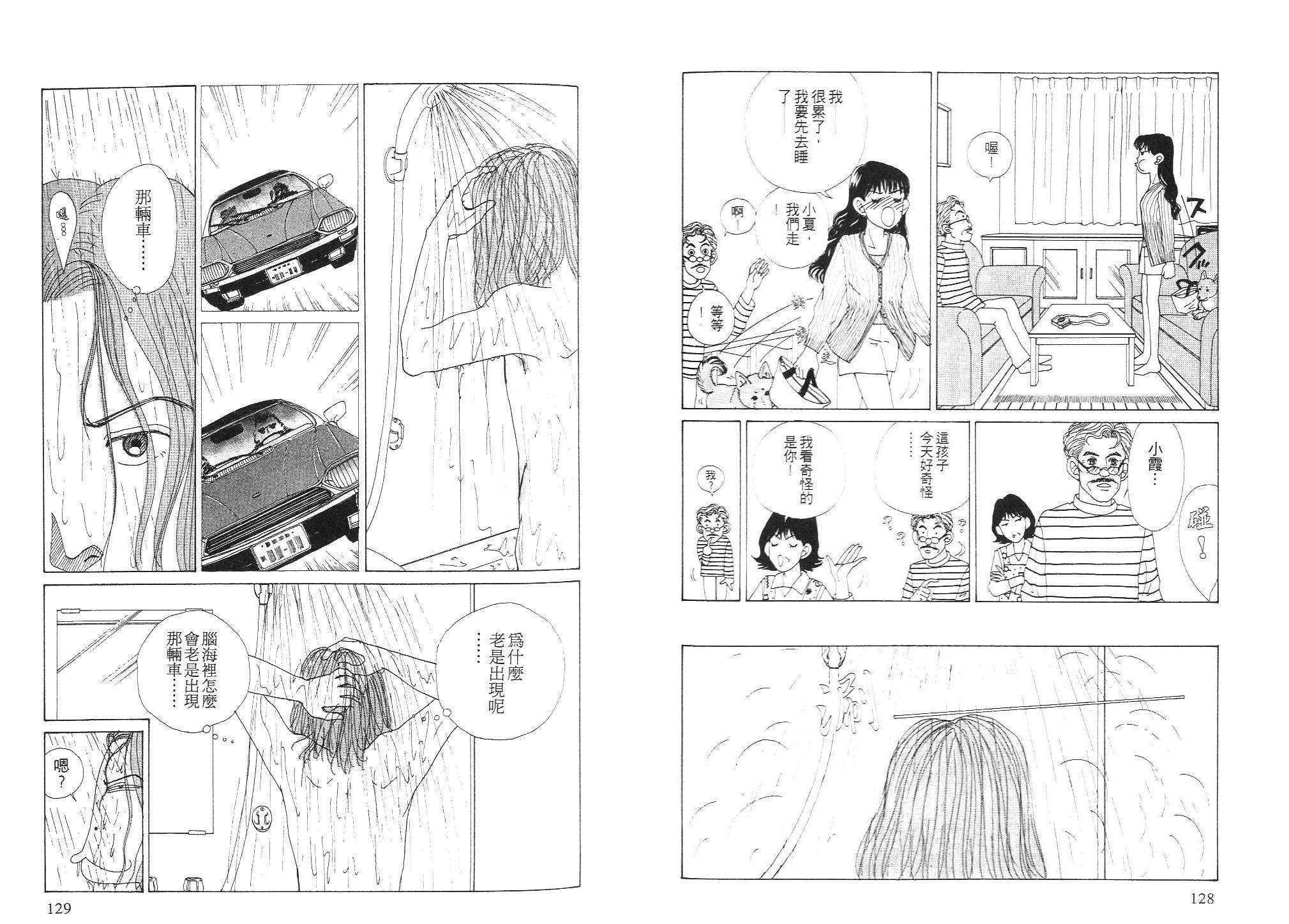 狗狗大帅哥韩漫全集-VOL02无删减无遮挡章节图片 