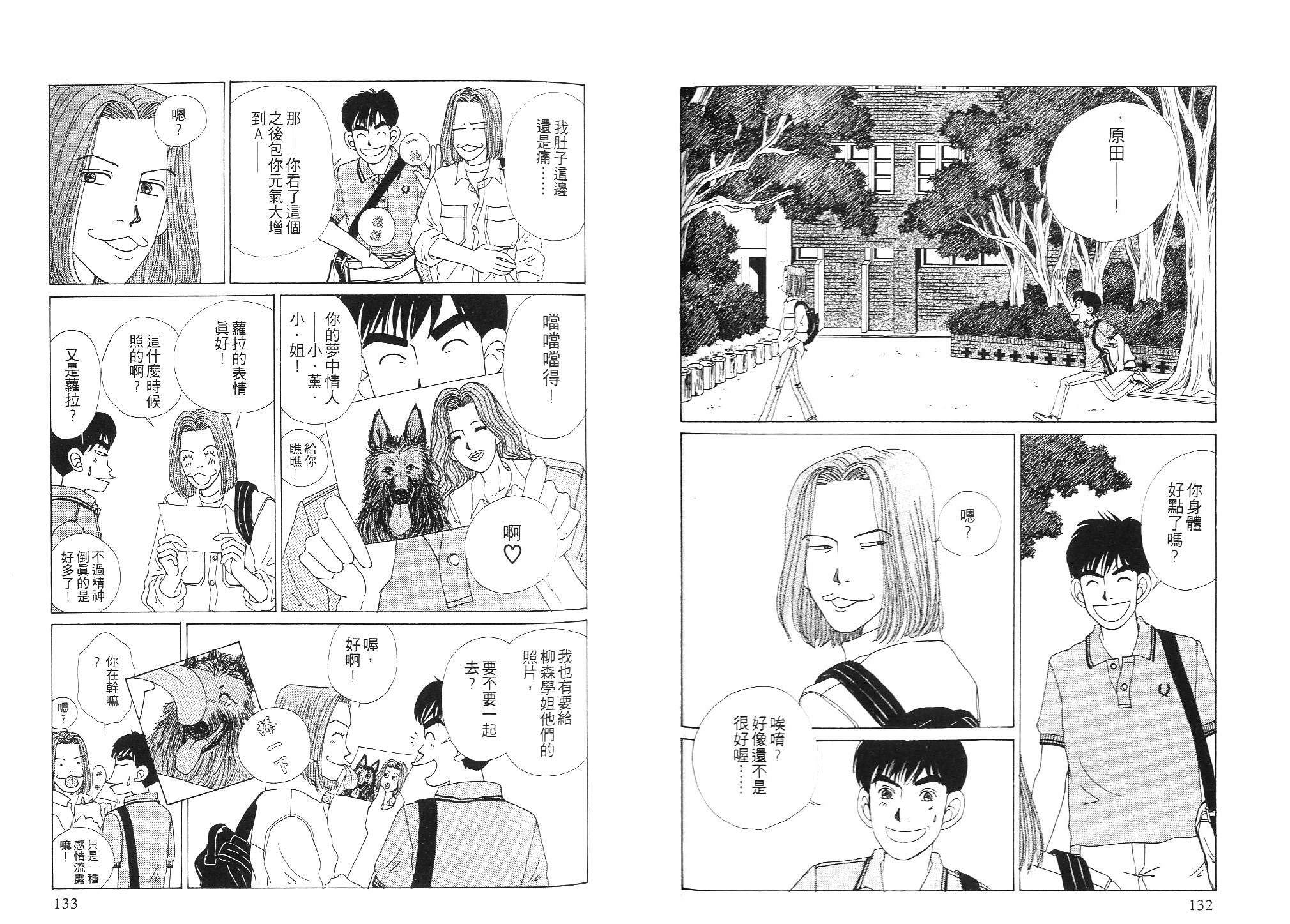 狗狗大帅哥韩漫全集-VOL02无删减无遮挡章节图片 