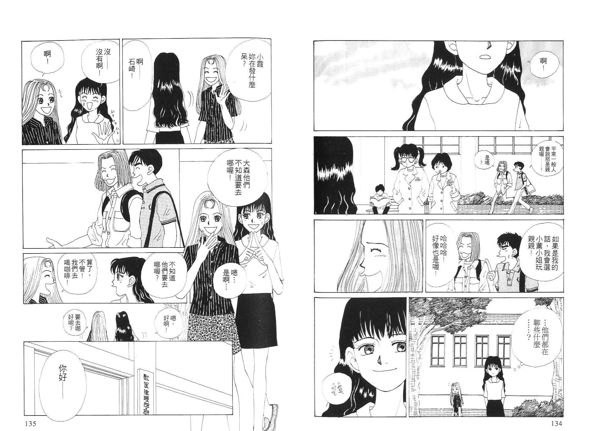 狗狗大帅哥韩漫全集-VOL02无删减无遮挡章节图片 