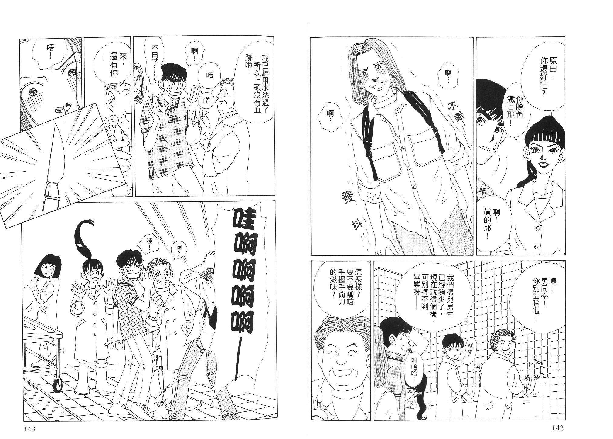 狗狗大帅哥韩漫全集-VOL02无删减无遮挡章节图片 