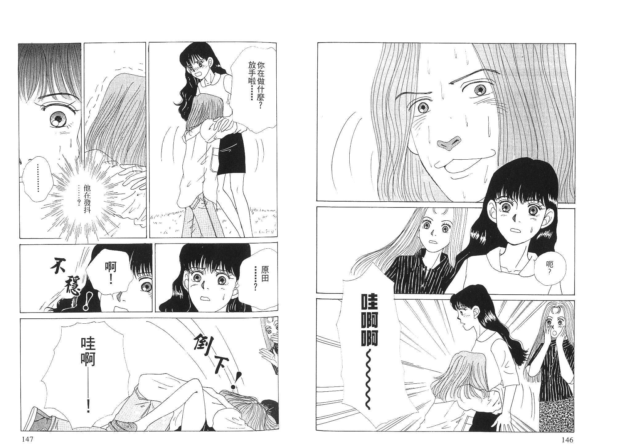 狗狗大帅哥韩漫全集-VOL02无删减无遮挡章节图片 