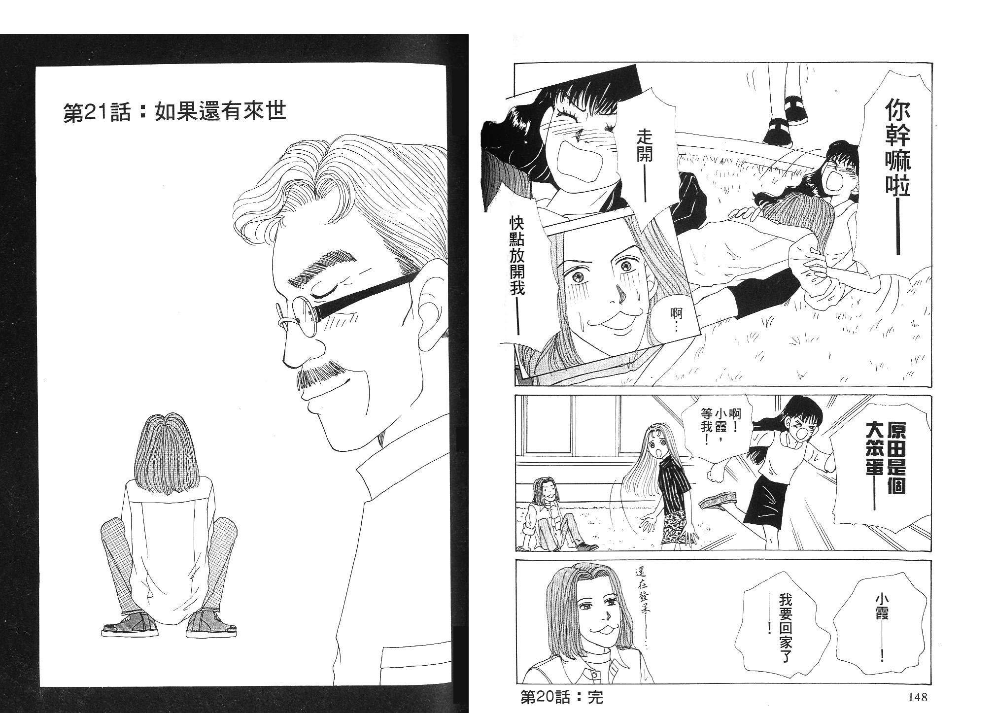 狗狗大帅哥韩漫全集-VOL02无删减无遮挡章节图片 