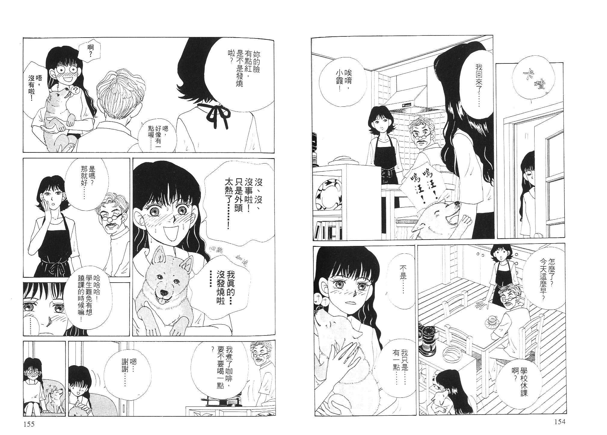 狗狗大帅哥韩漫全集-VOL02无删减无遮挡章节图片 