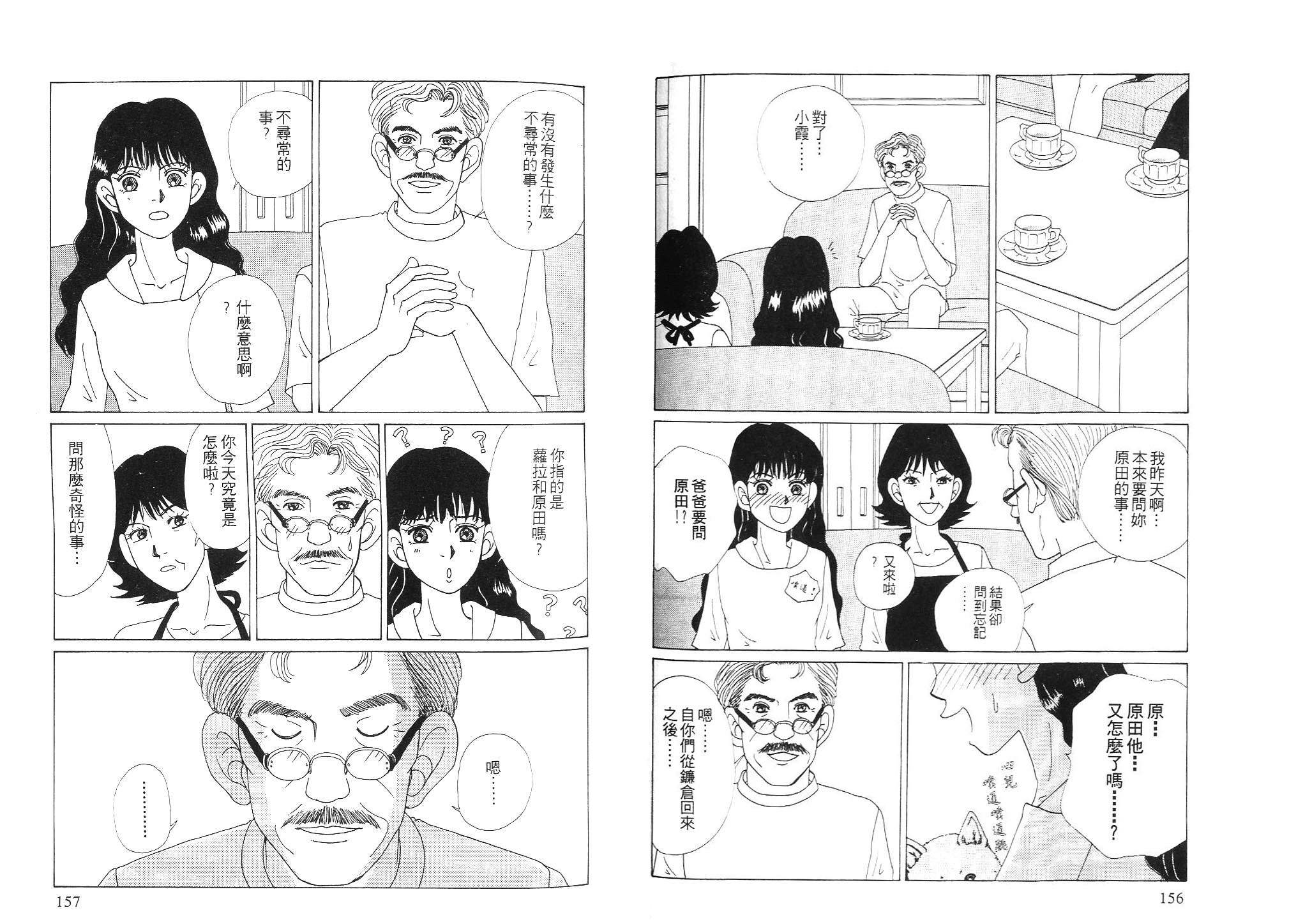 狗狗大帅哥韩漫全集-VOL02无删减无遮挡章节图片 
