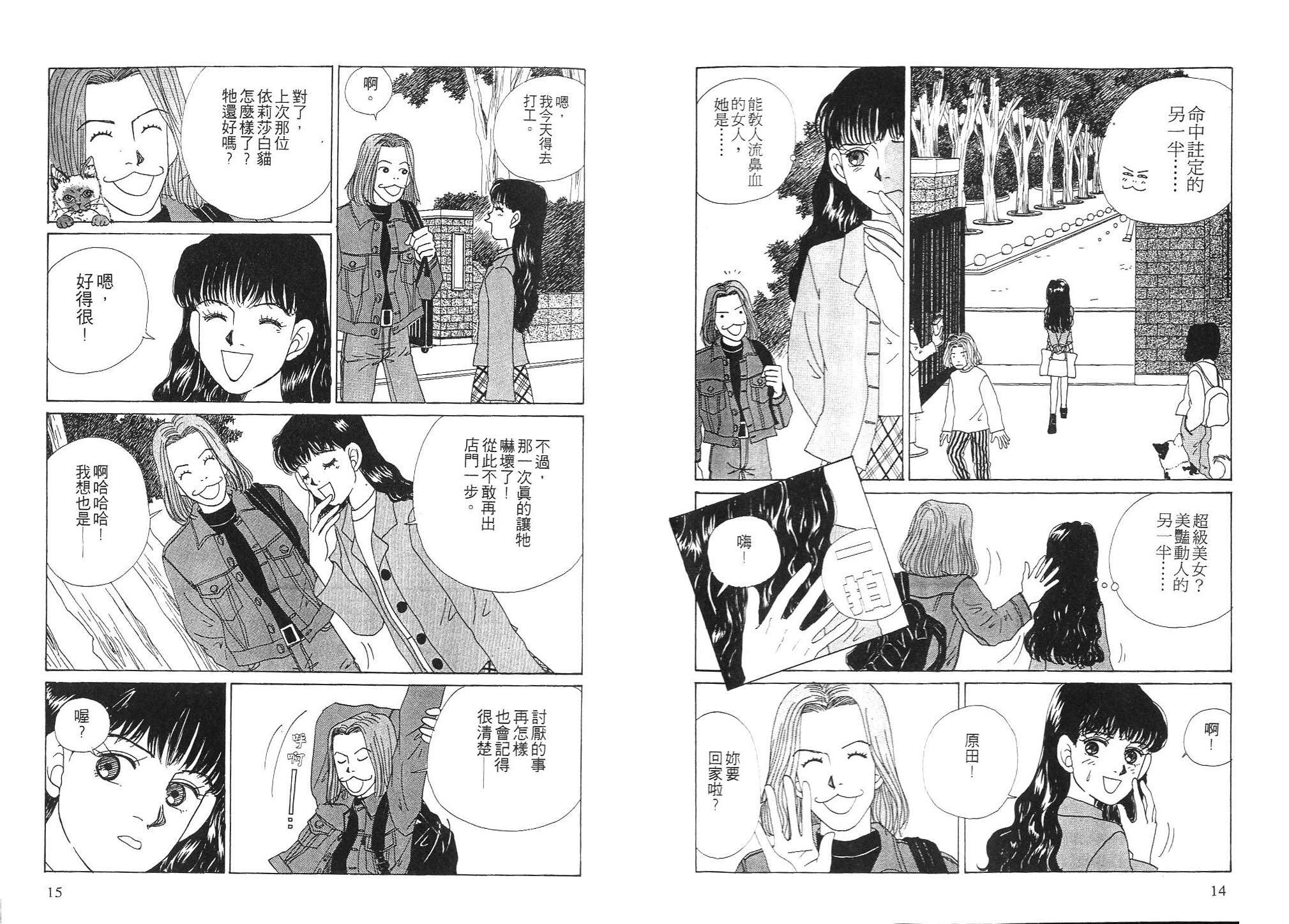 狗狗大帅哥韩漫全集-VOL02无删减无遮挡章节图片 