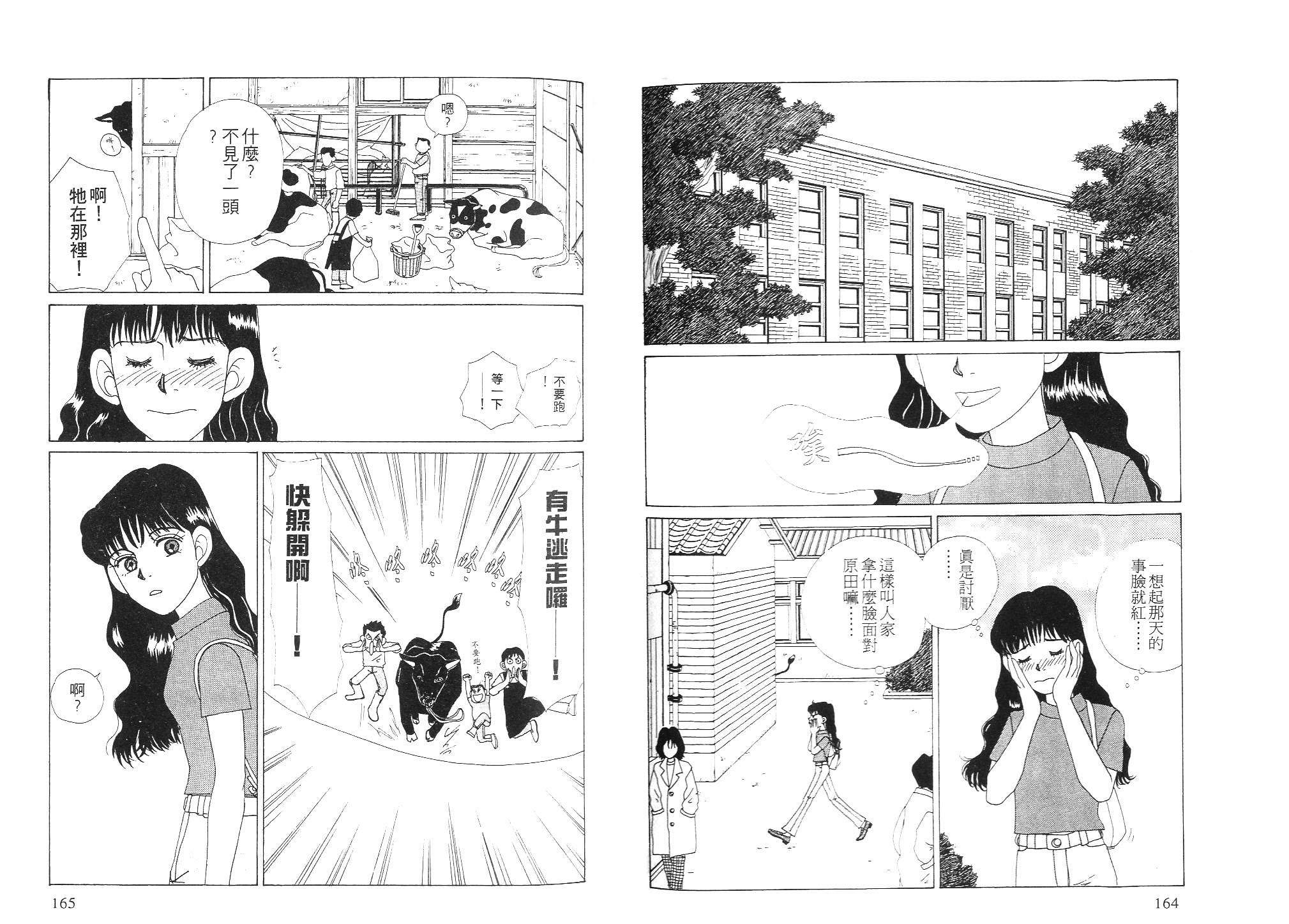 狗狗大帅哥韩漫全集-VOL02无删减无遮挡章节图片 