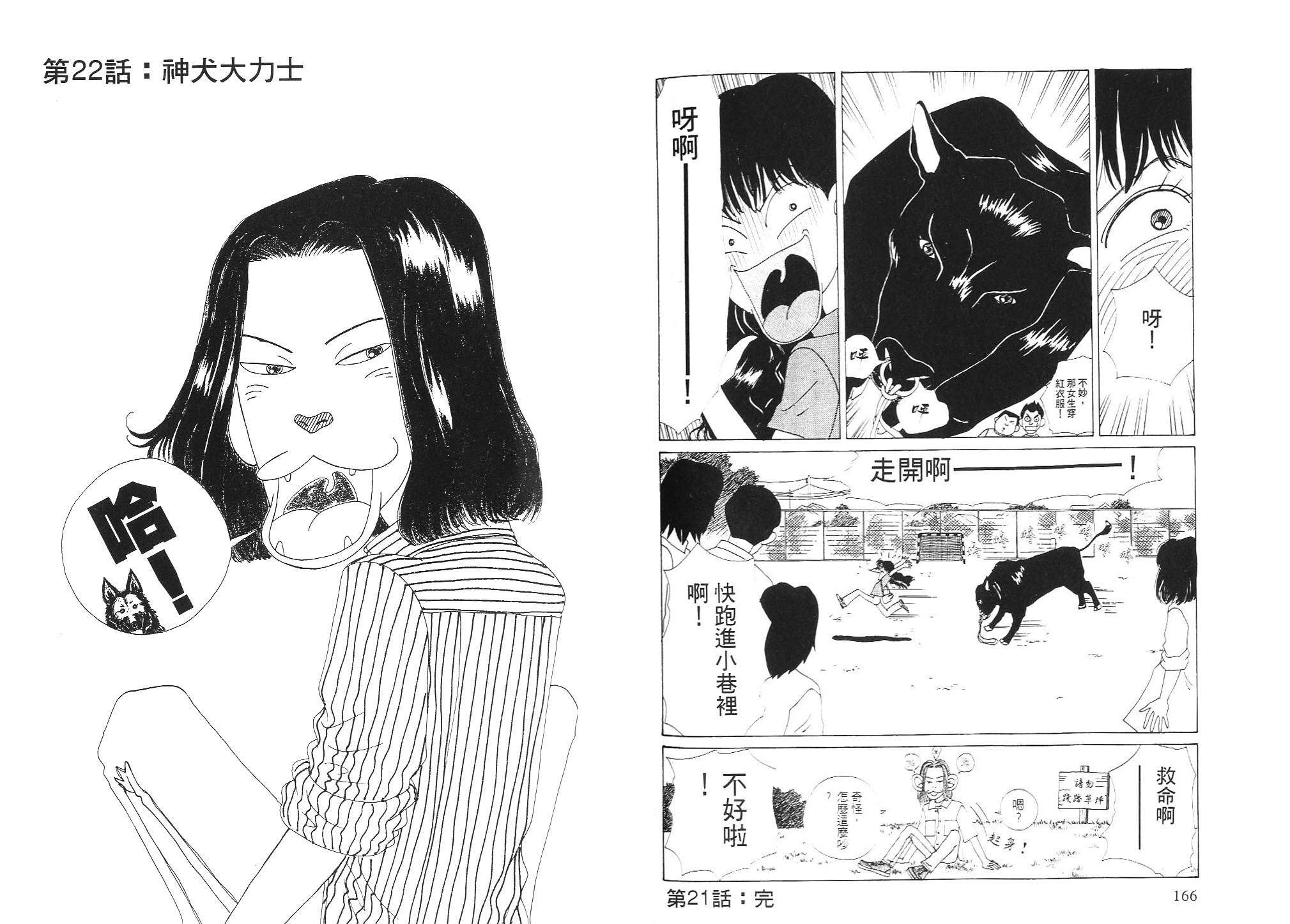 狗狗大帅哥韩漫全集-VOL02无删减无遮挡章节图片 
