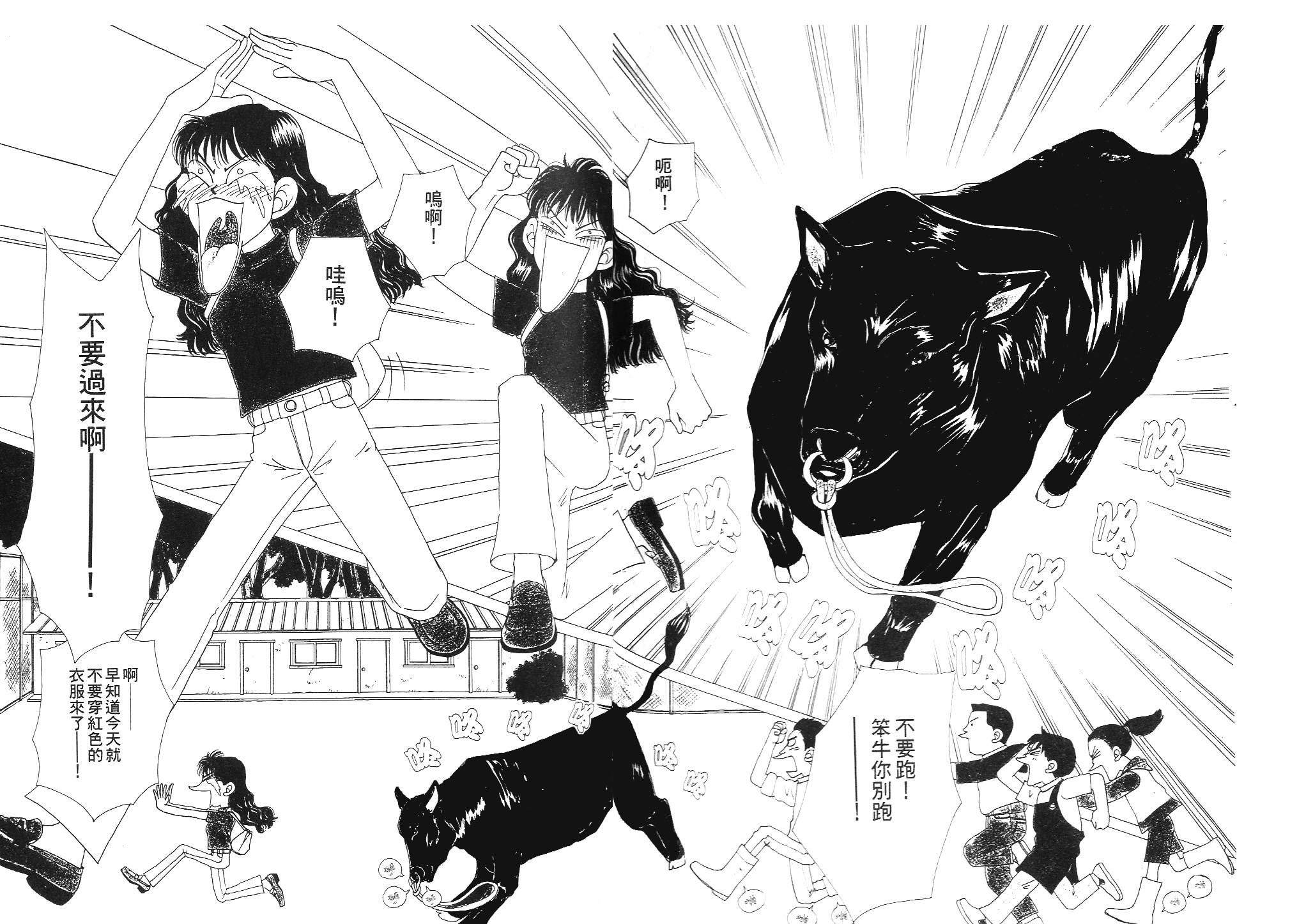 狗狗大帅哥韩漫全集-VOL02无删减无遮挡章节图片 