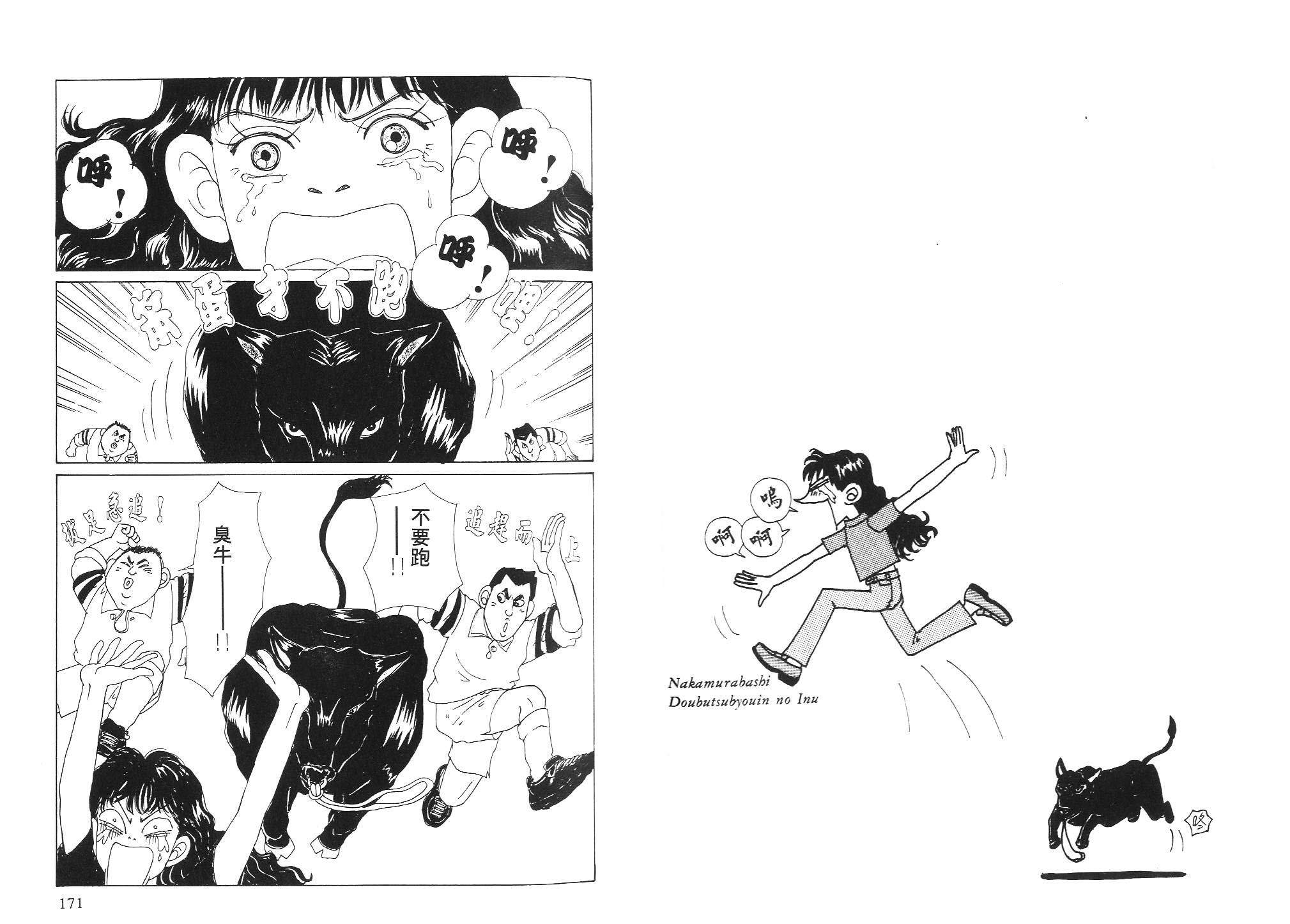 狗狗大帅哥韩漫全集-VOL02无删减无遮挡章节图片 