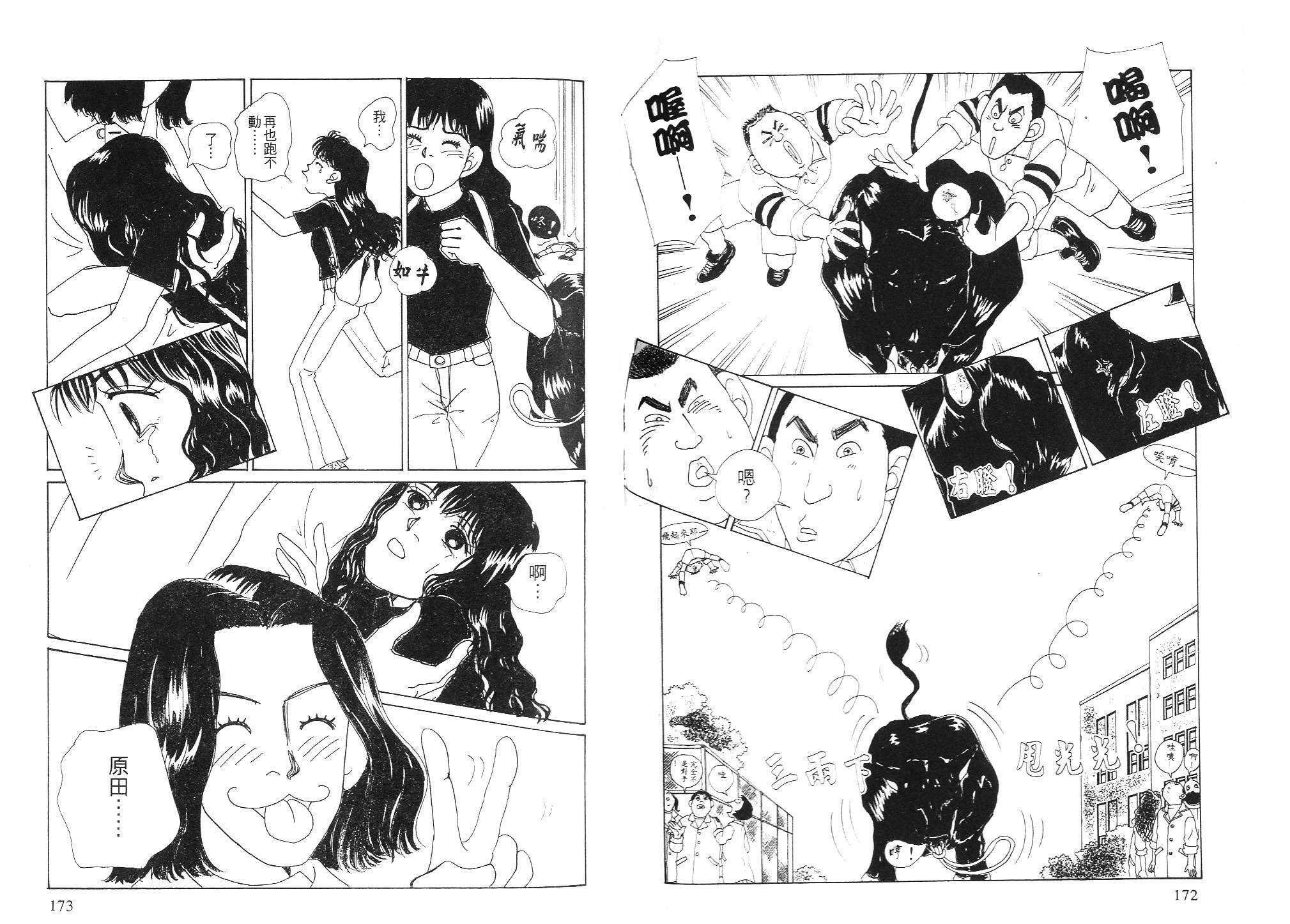 狗狗大帅哥韩漫全集-VOL02无删减无遮挡章节图片 